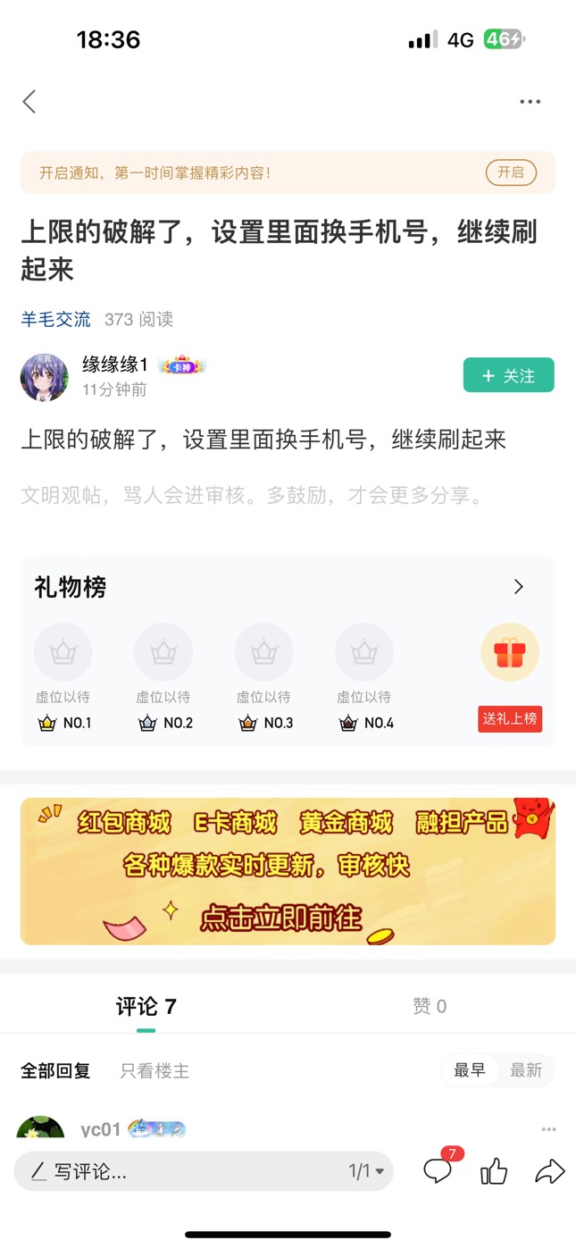 感谢老哥，卡审核的可以了

15 / 作者:广东科莫多 / 