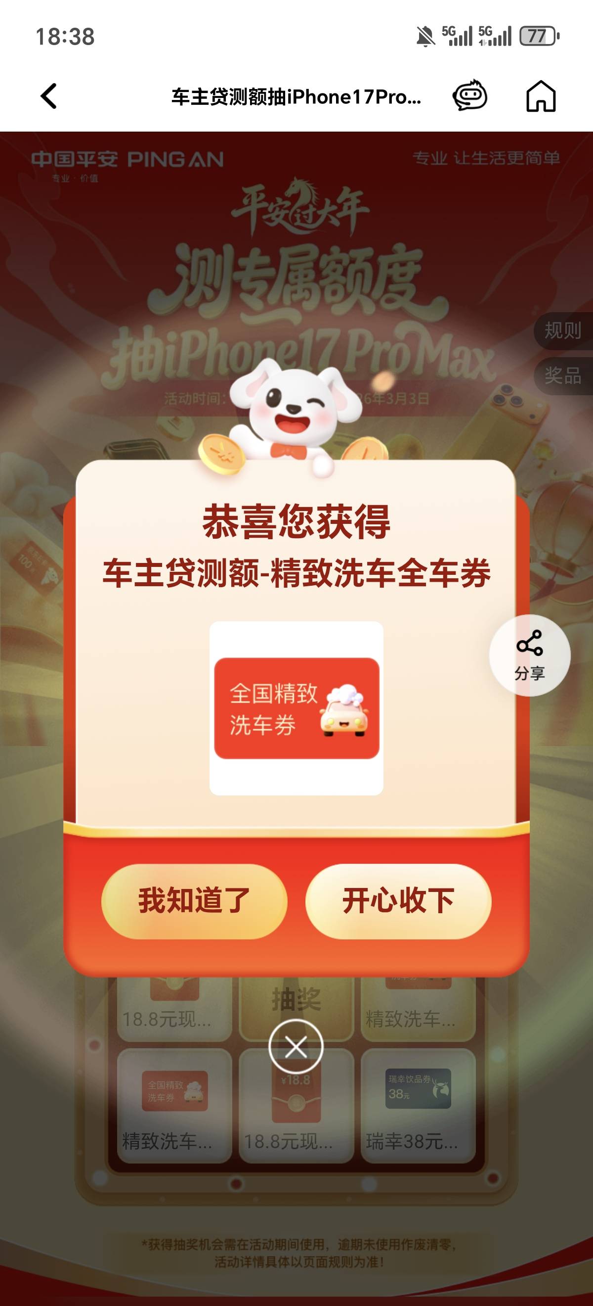 精致洗车劵多少毛，老哥们。

37 / 作者:风东方卫视 / 