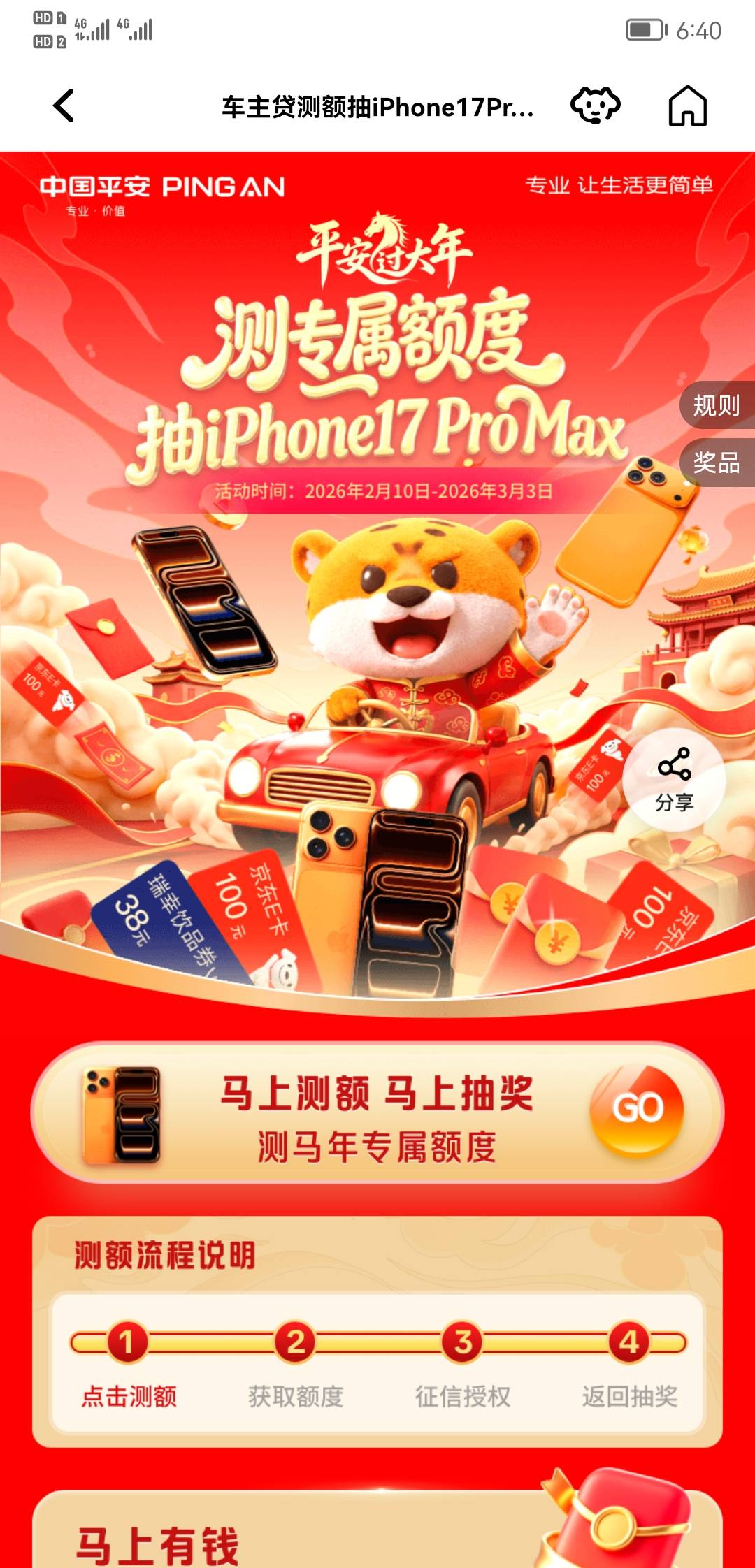 申请完了没反应啊，去哪儿抽老哥

0 / 作者:我的忧伤还在收 / 