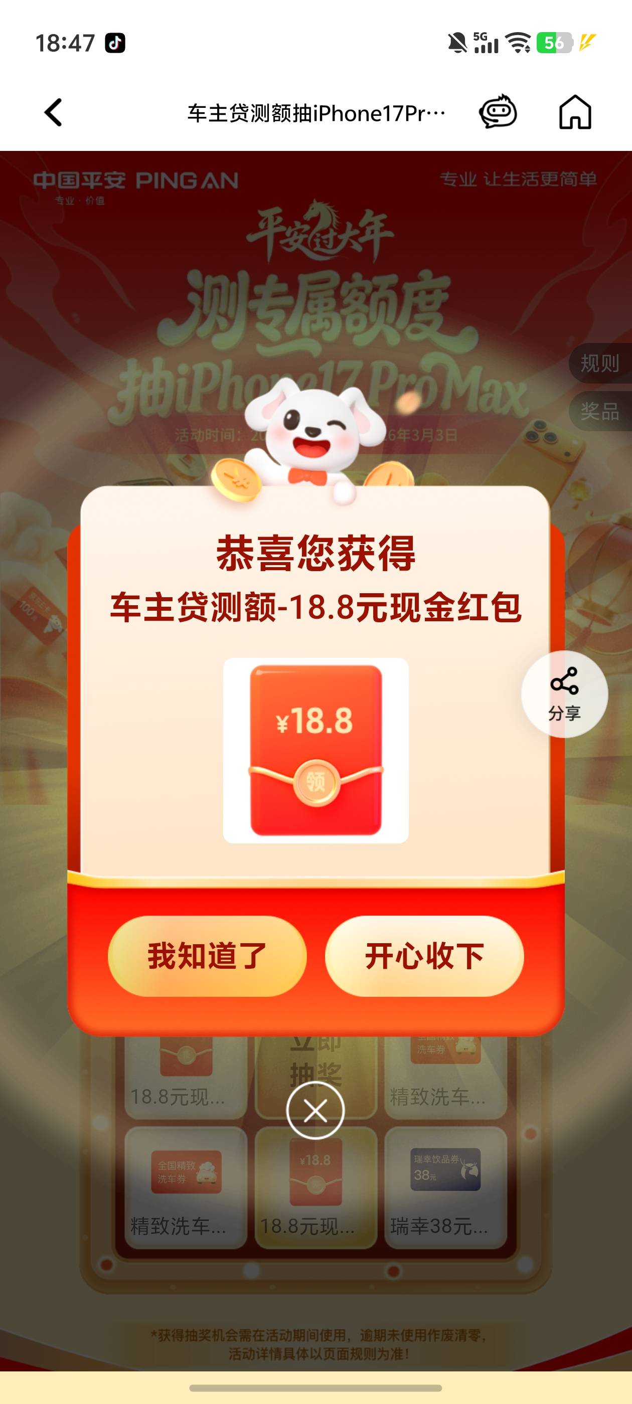 不出所料还是低保，抽不了的用沪a试试

0 / 作者:文迪. / 