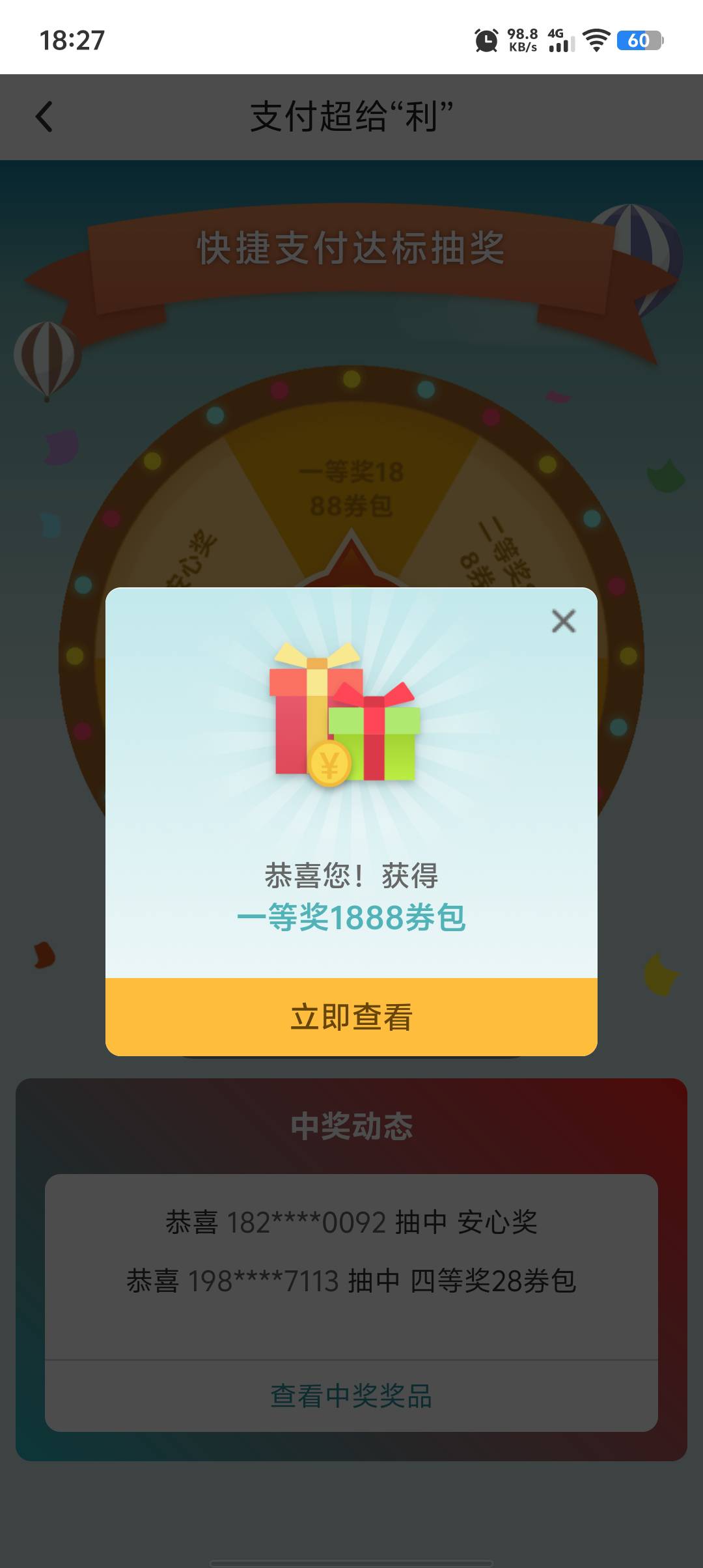 想起来今天10号  谢谢中国银行的大礼包 

还会继续用中国银行的


45 / 作者:老鼠哥 / 