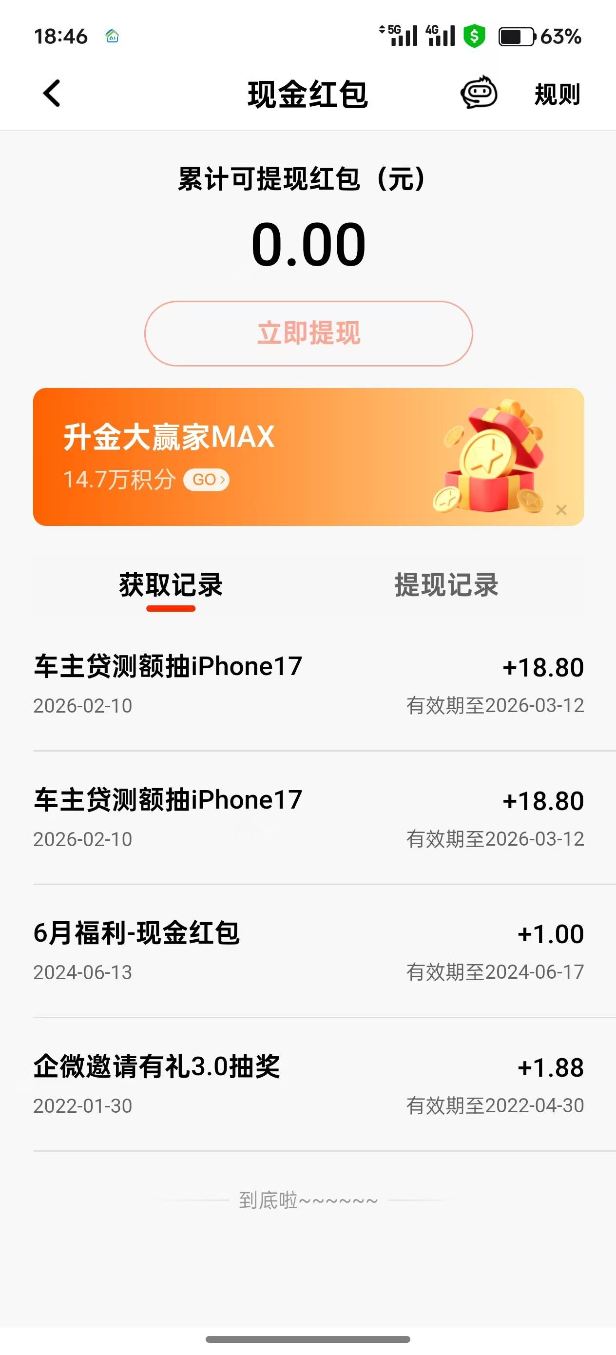 多号快冲

86 / 作者:木星的科科 / 