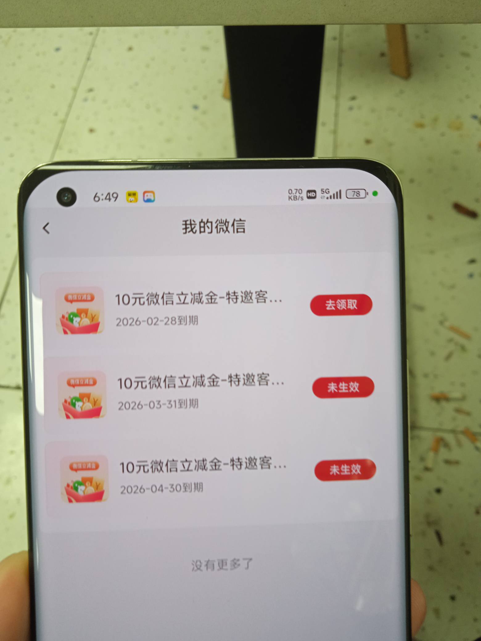 30大毛，停机在广东中行，刚看到的。居然要分三个月领取。

60 / 作者:旺仔牛奶糖i / 