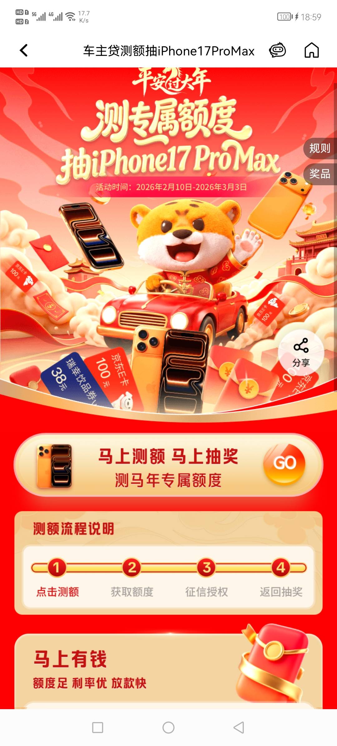 申请完了抽奖入口在哪里？？？我点了去抽奖，然后又是这个页面，没看到抽奖啊

94 / 作者:撸贷专业者 / 