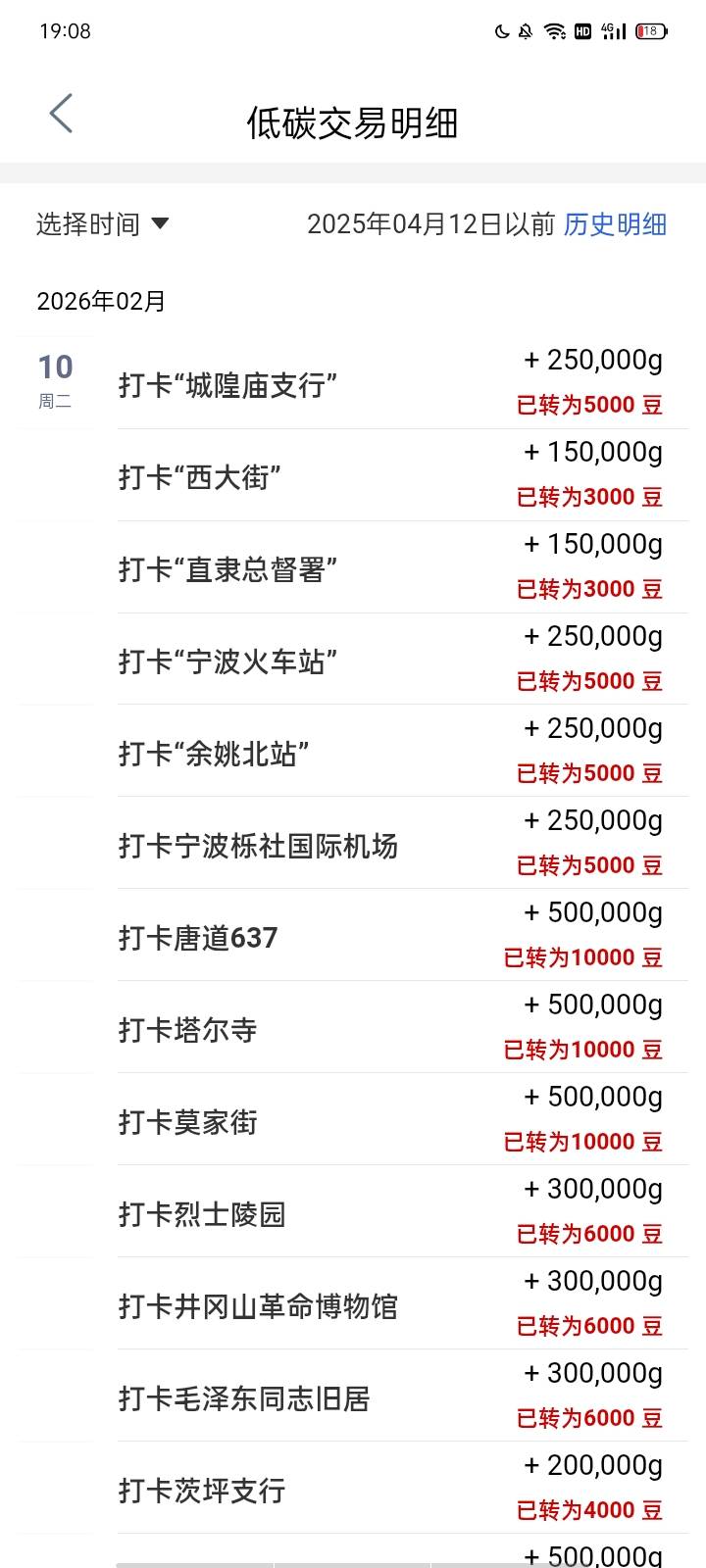 工行打卡十分钟速通，直接秒换定位

20 / 作者:马达卵 / 