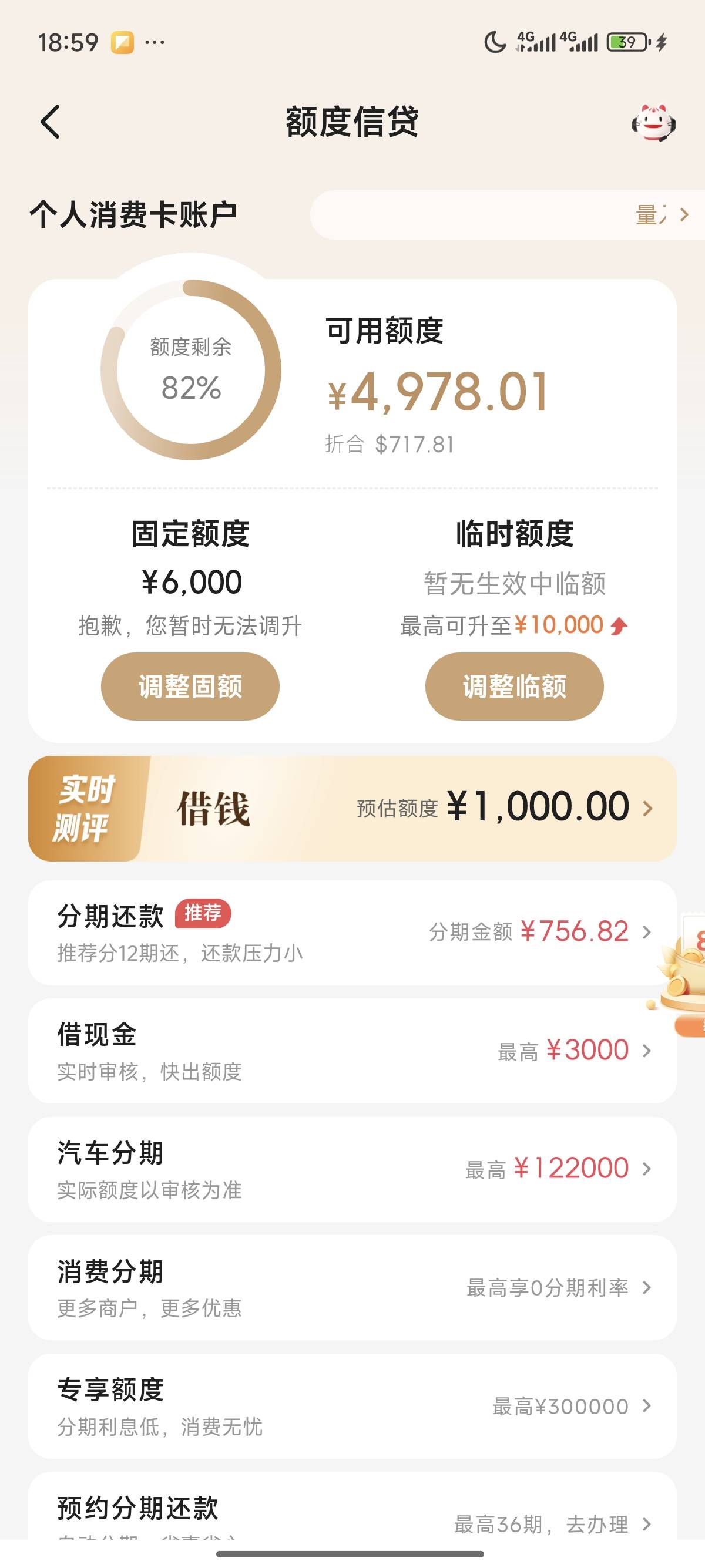 招商终于提升额度了，去年6月份下卡3000，历时8个月首提，不容易啊，提固定额度之后临0 / 作者:阿缤 / 