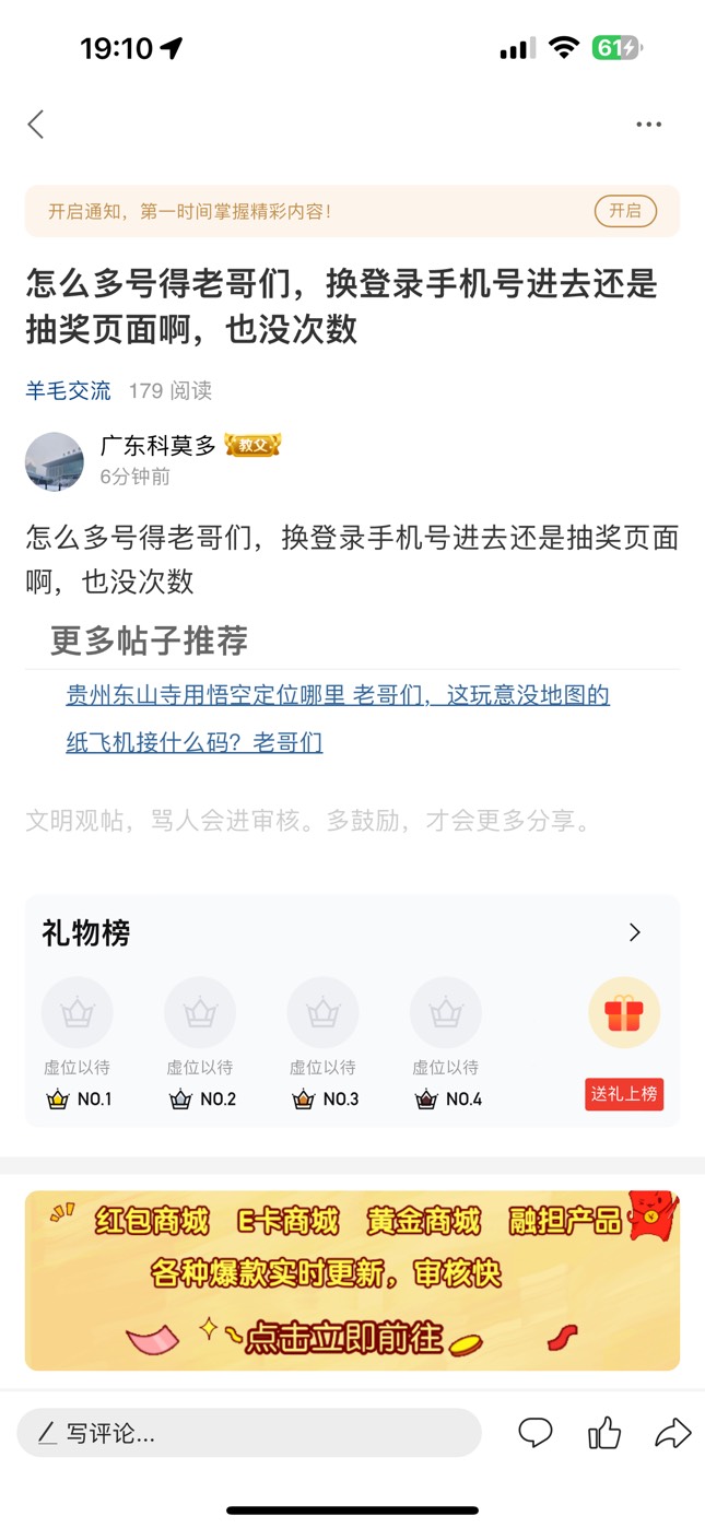 怎么多号呀老哥们，求求你们了

28 / 作者:广东科莫多 / 