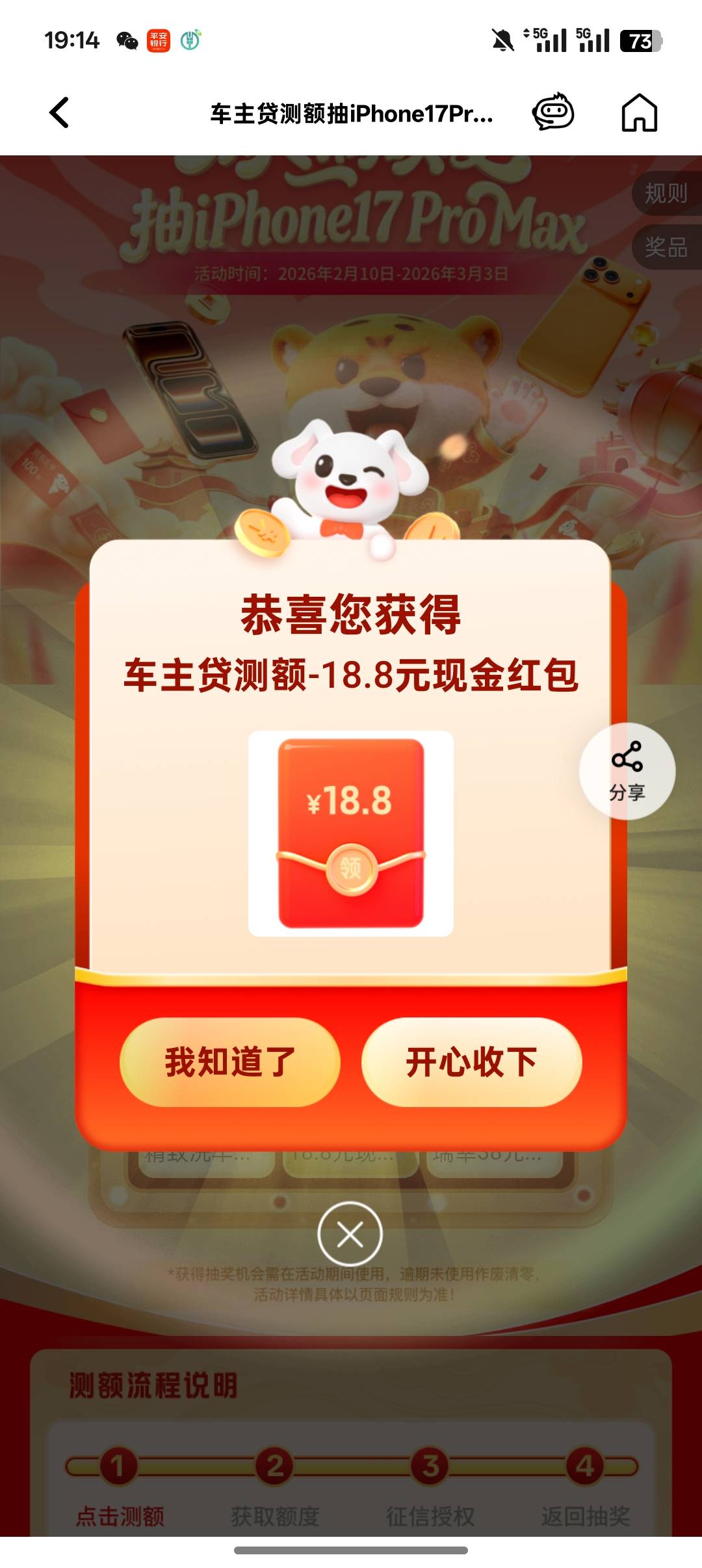 平安拥挤应该就是没实名了，算了不搞了就搞了一个18，填上海，车牌号沪A，车架号57 / 作者:一个小卤蛋 / 