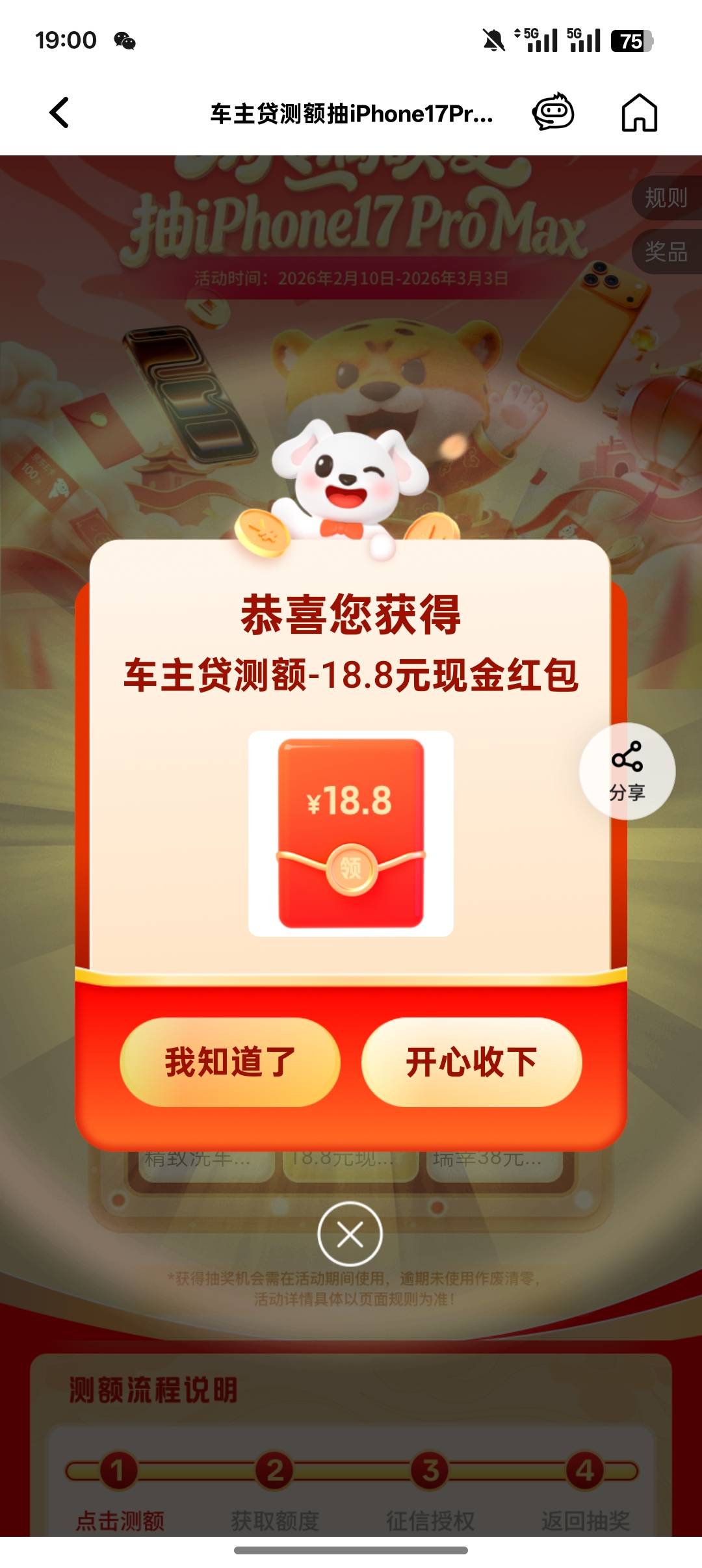 平安拥挤应该就是没实名了，算了不搞了就搞了一个18，填上海，车牌号沪A，车架号87 / 作者:一个小卤蛋 / 