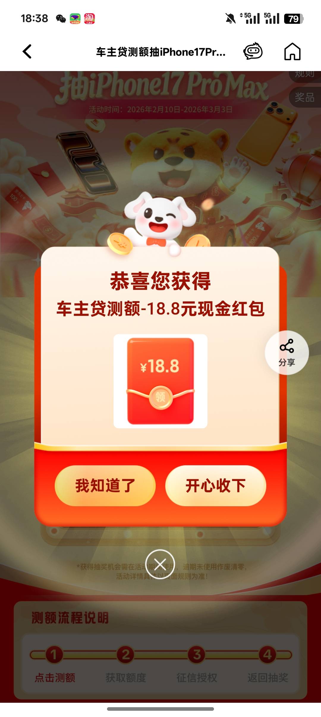 平安拥挤应该就是没实名了，算了不搞了就搞了一个18，填上海，车牌号沪A，车架号56 / 作者:一个小卤蛋 / 