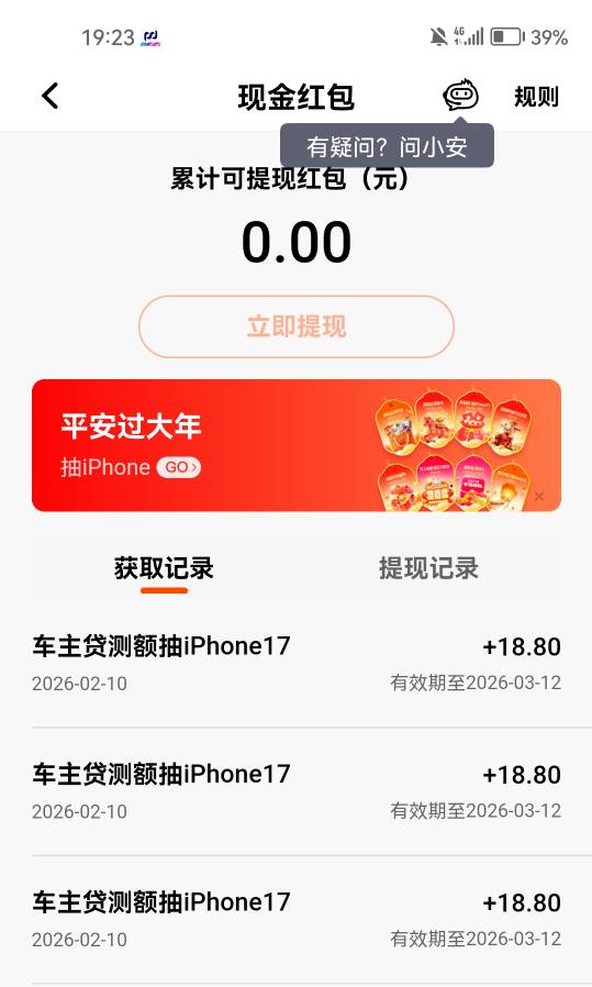 三个号毕业，注销一气呵成，感谢分享毛的老哥，祝你生8个大胖小子

48 / 作者:弃穷 / 