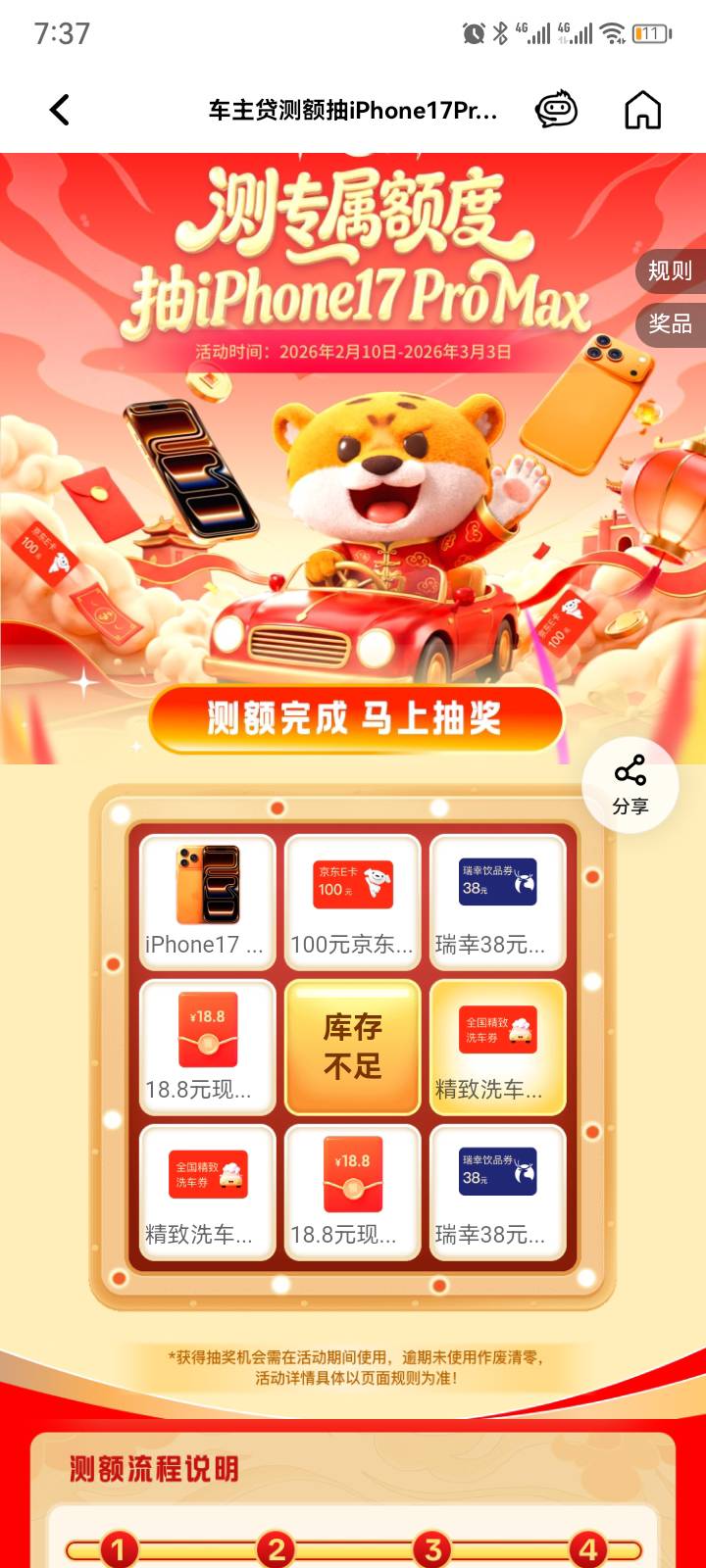 申请完了抽奖入口在哪里？？？我点了去抽奖，然后又是这个页面，没看到抽奖啊

42 / 作者:待审核JxPwF5 / 