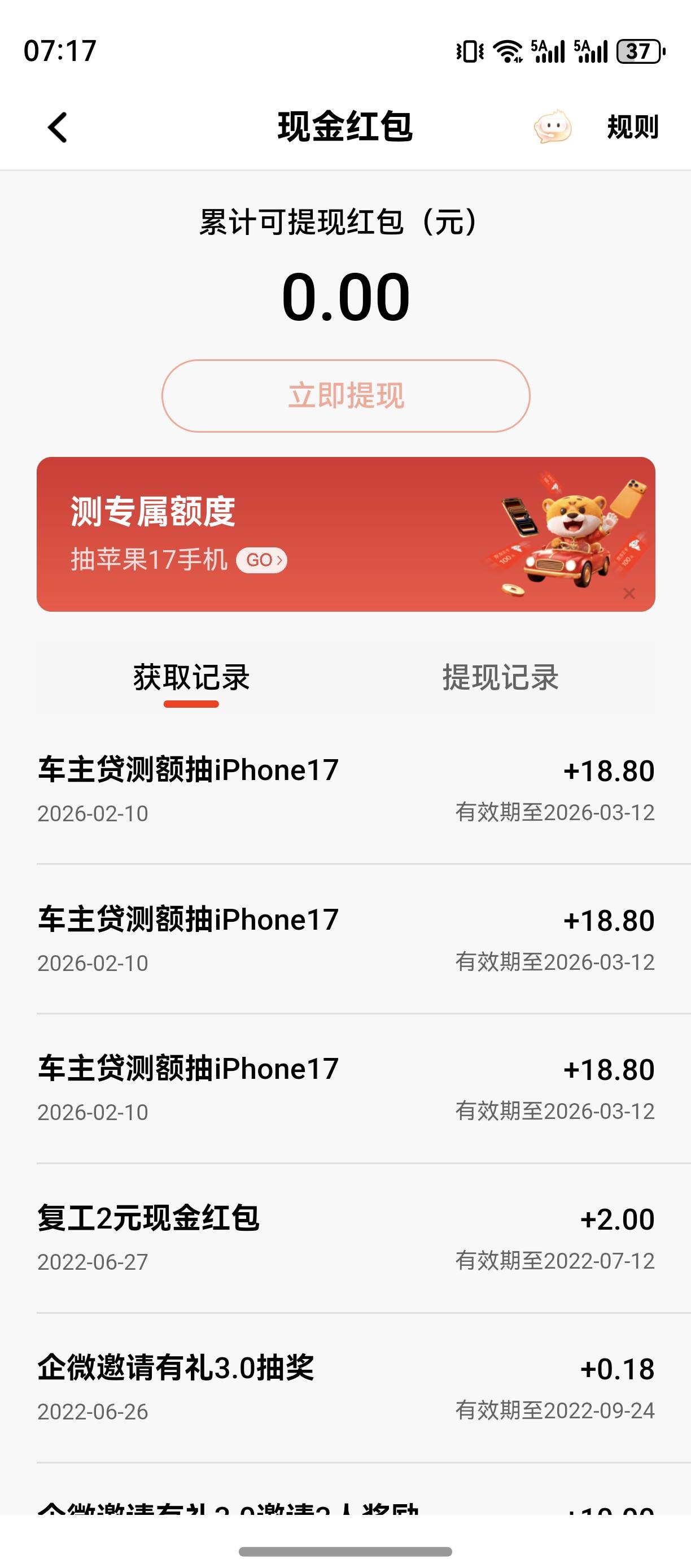 平安5个号毕业  抽奖拥堵的 下一个模拟器 分身应该可以破解 我是鸿蒙系统下载一个 卓41 / 作者:zvm1 / 