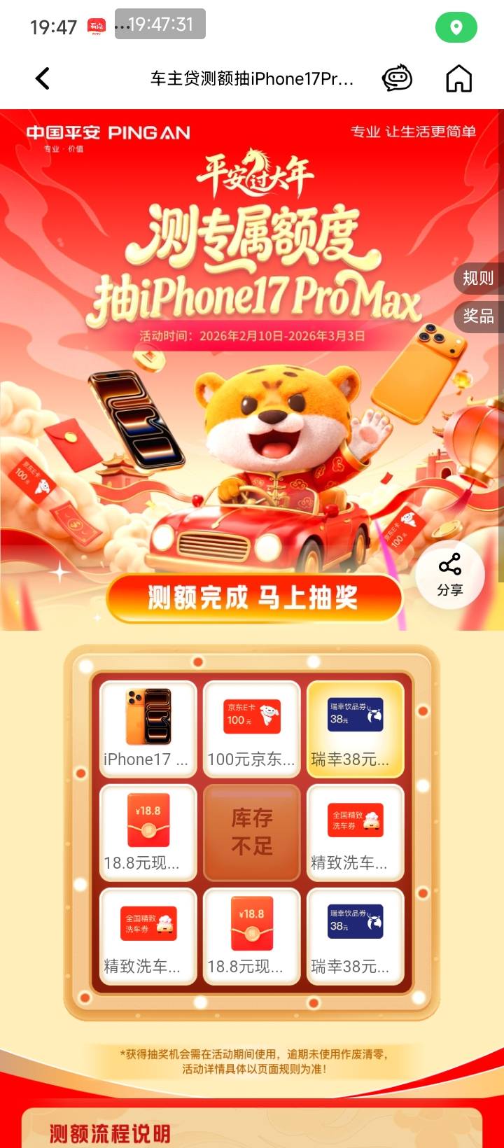 平安黄了？第二个号就这样了，抽不了

71 / 作者:走后门.jpg / 