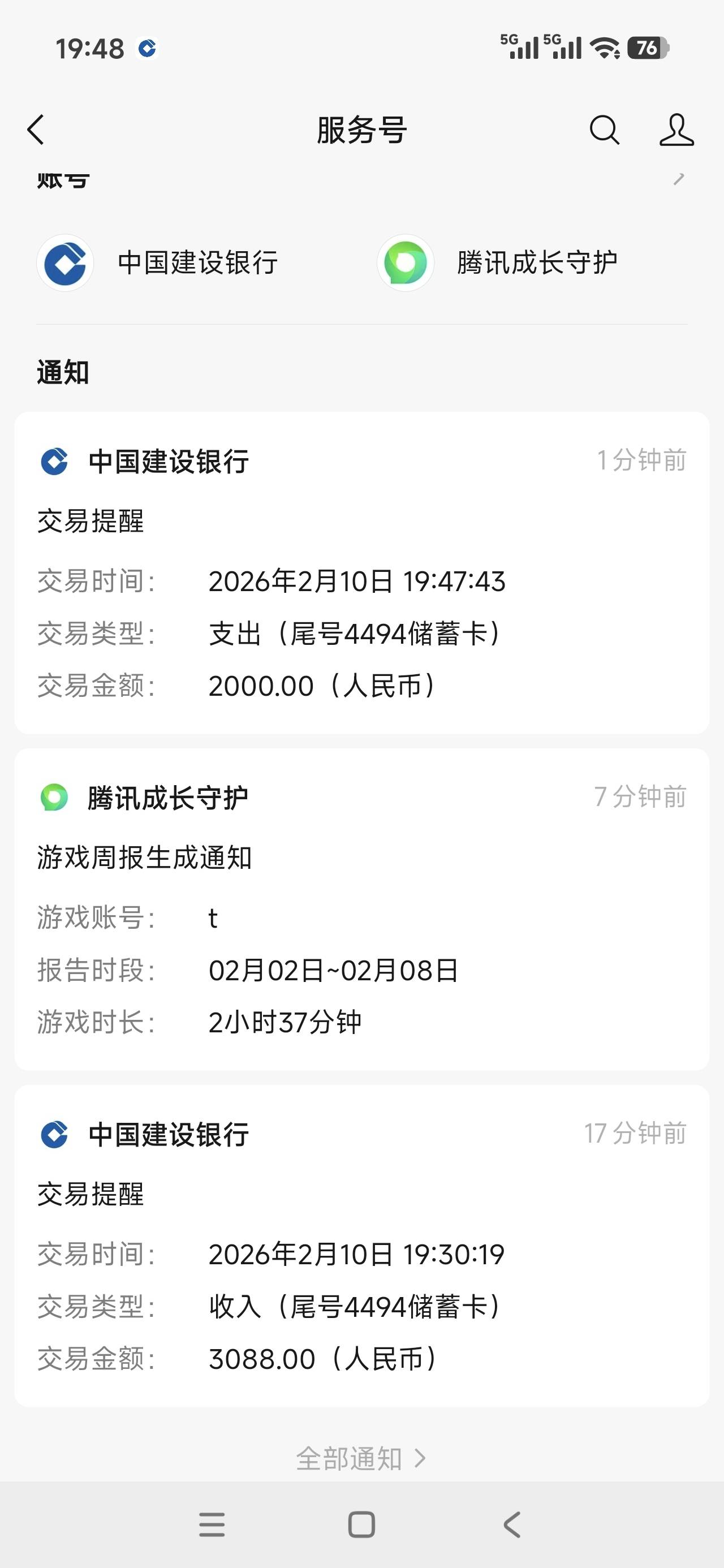 专项，截胡成功，有钱过年了89 / 作者:可口比百事好喝百倍 / 