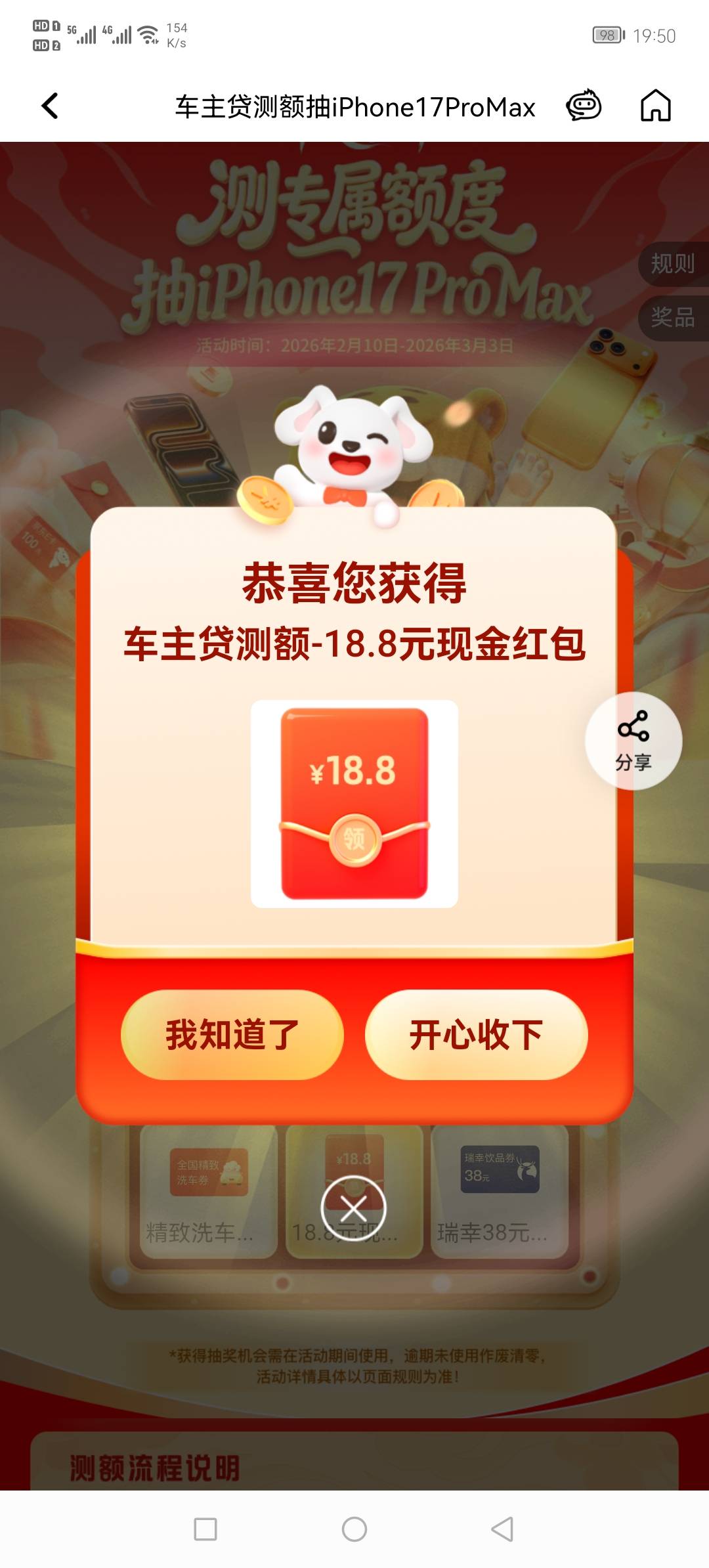 平安又补了，速度冲

53 / 作者:撸贷专业者 / 