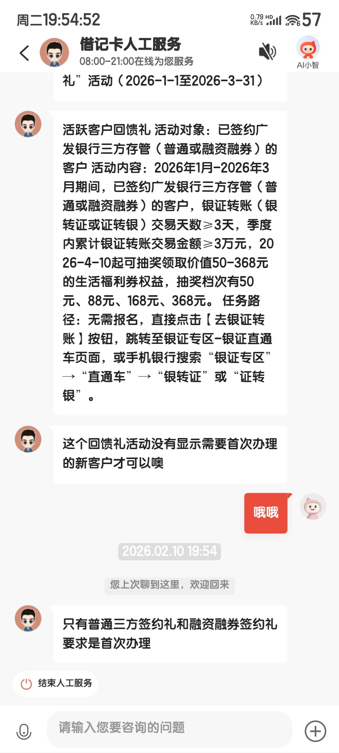 广发存款上一年做过58那个，这次没给。不过可以做活跃用户那个。来都来了

42 / 作者:度假村马莲花 / 