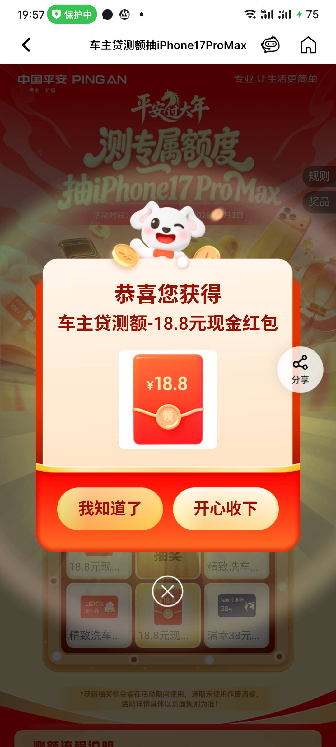 感谢老哥报水

18 / 作者:挂币仔 / 