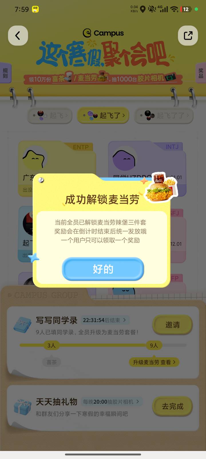 这个不去玩？还在玩平安？ 

19 / 作者:吴大武的吴 / 