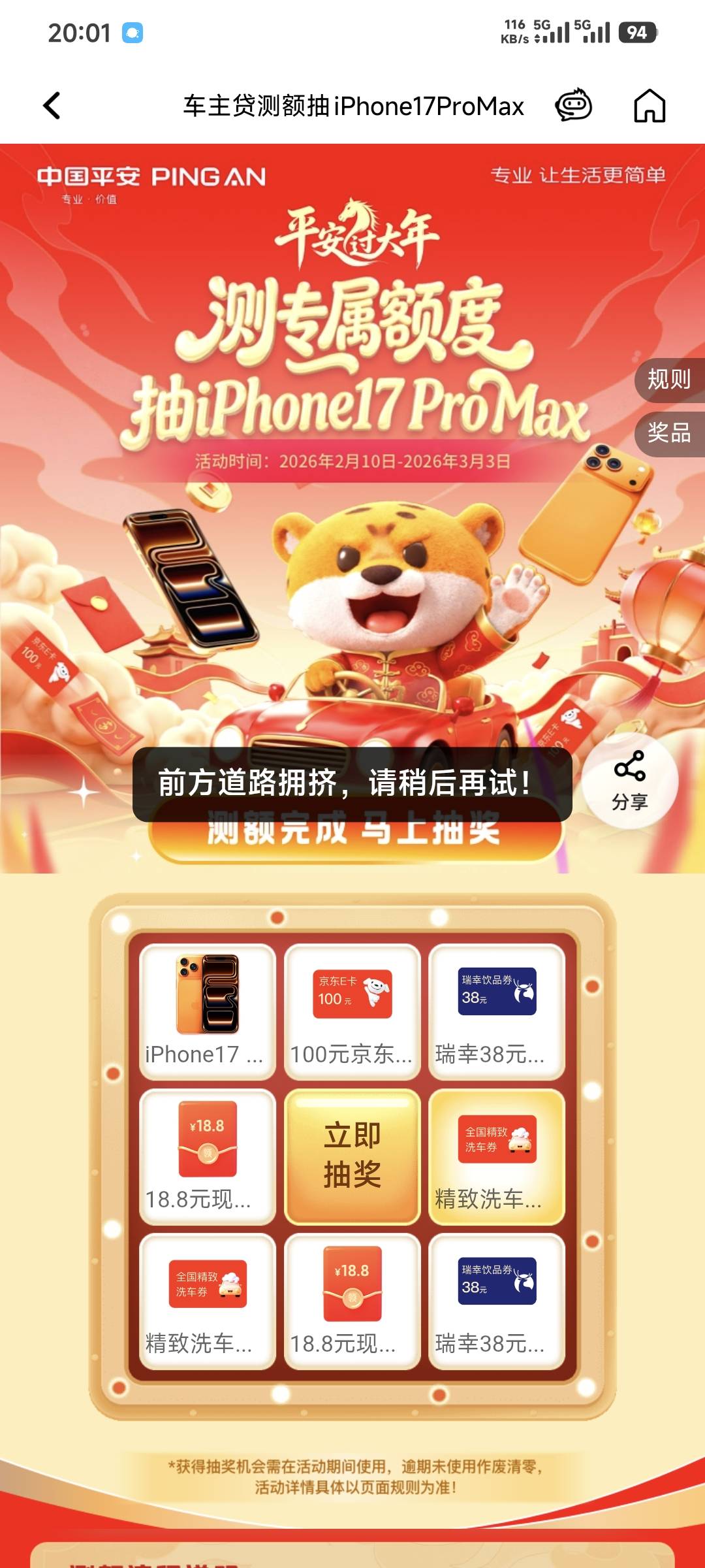 换了几个号全部都是拥挤怎么玩？

17 / 作者:卡农豆包 / 