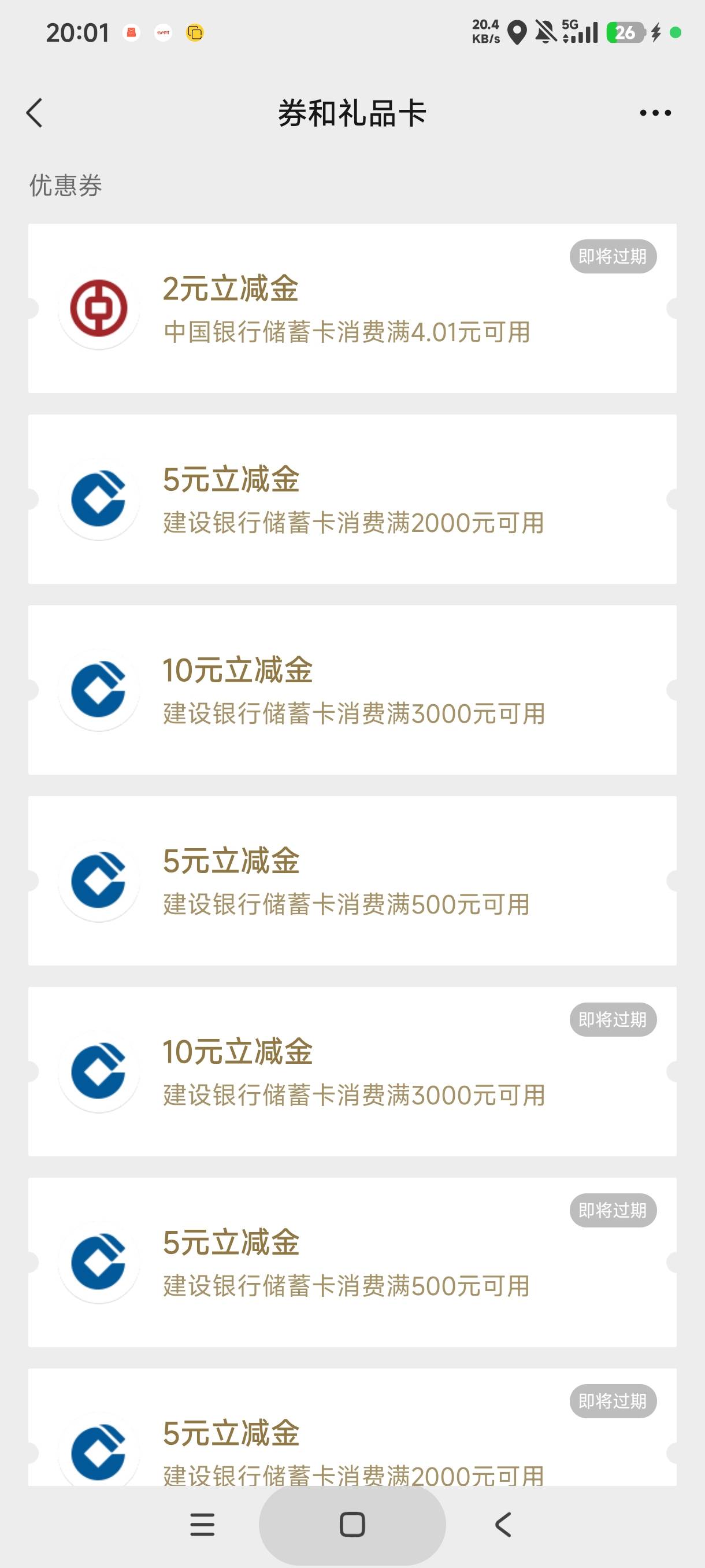 老哥们，工行贵州签到礼，2立减限卡啊，快团团不抵扣啊

43 / 作者:库里.斯蒂亚诺 / 