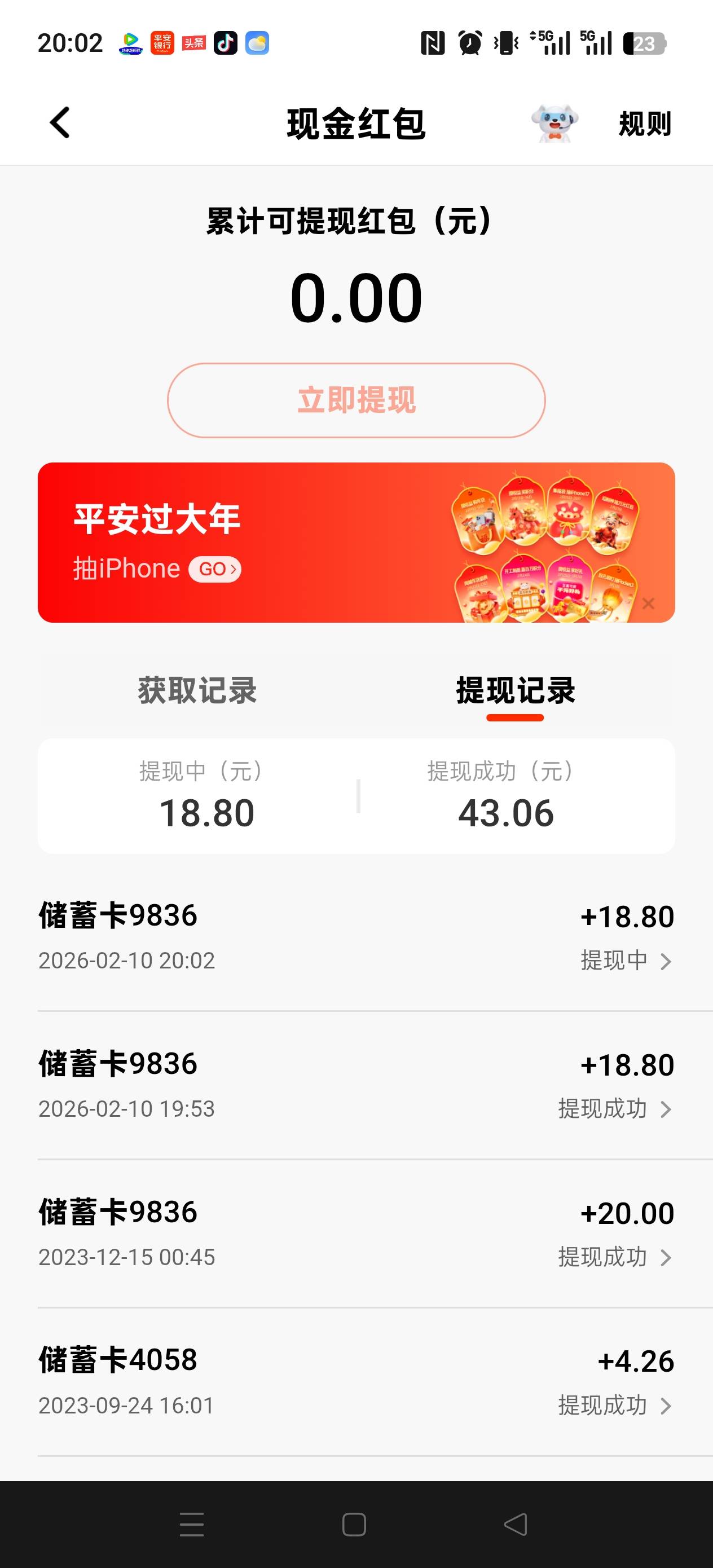 多号美滋滋啊

36 / 作者:给你转 / 