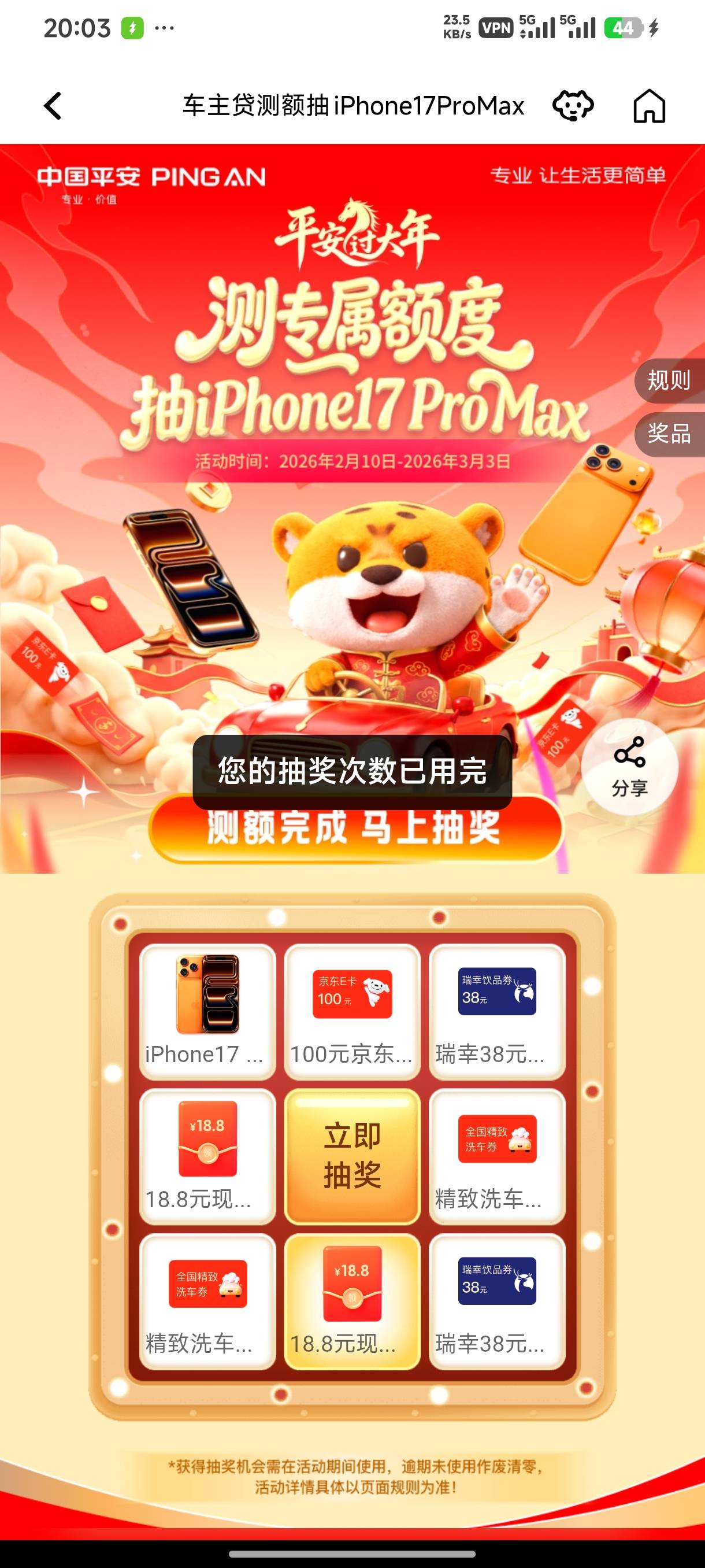 平安多号的换了号后直接关联YHK然后又去可以直接抽
85 / 作者:天桥底下 / 