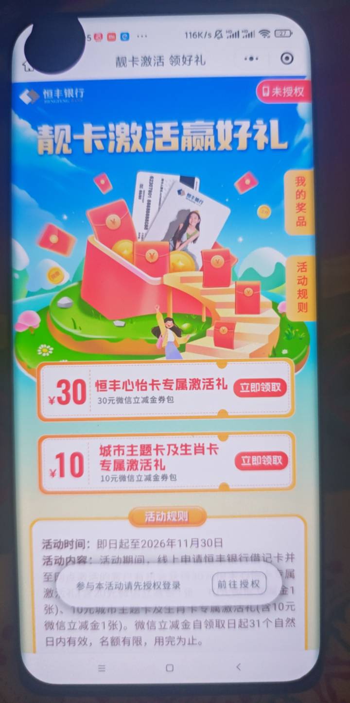 有没有手机号多的老哥我领取一下恒丰，给1块钱一个号

68 / 作者:露西亚的鱼 / 