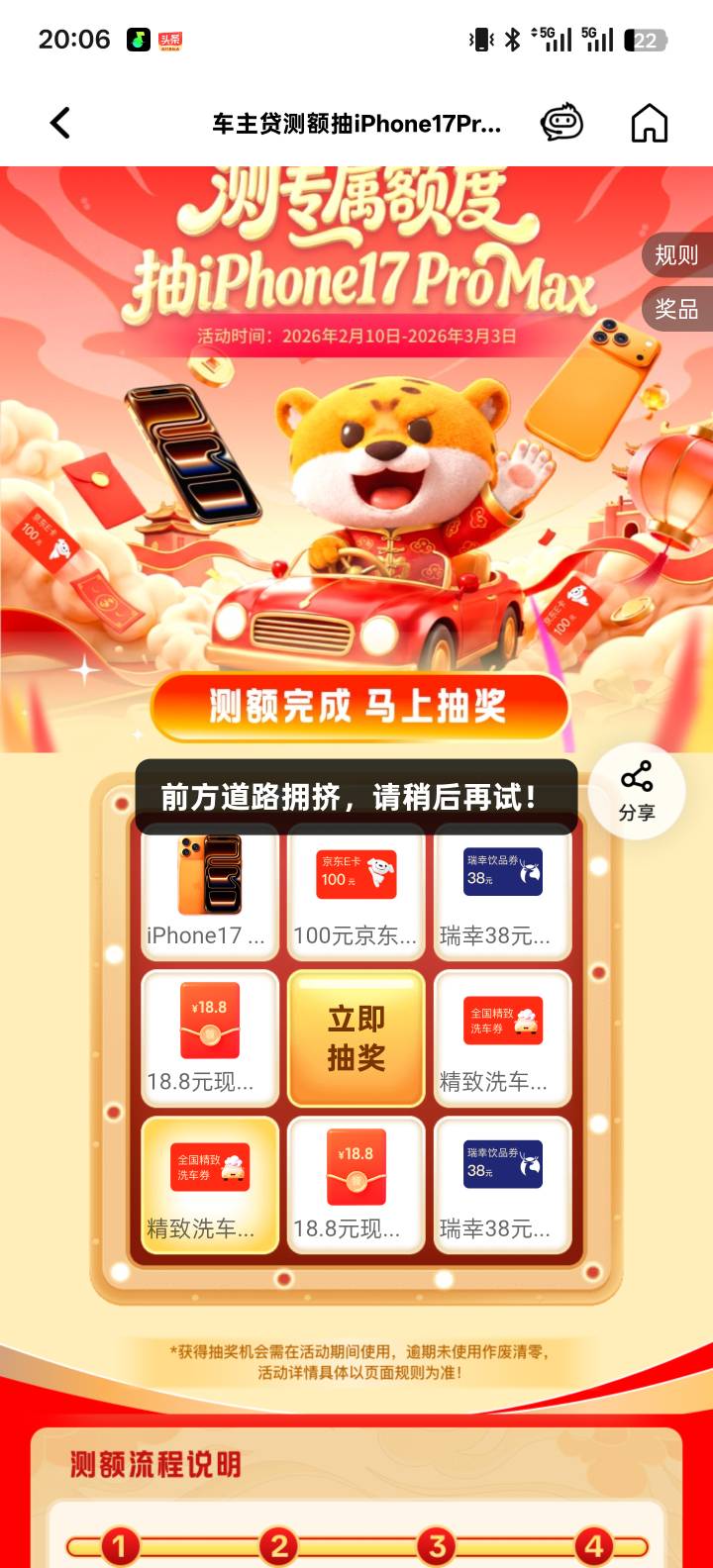 刚打了1个实体号和3个和多号都过了，第5个实体号开始拥挤了，不过也好，还有3个号停机91 / 作者:世界本没有公平 / 