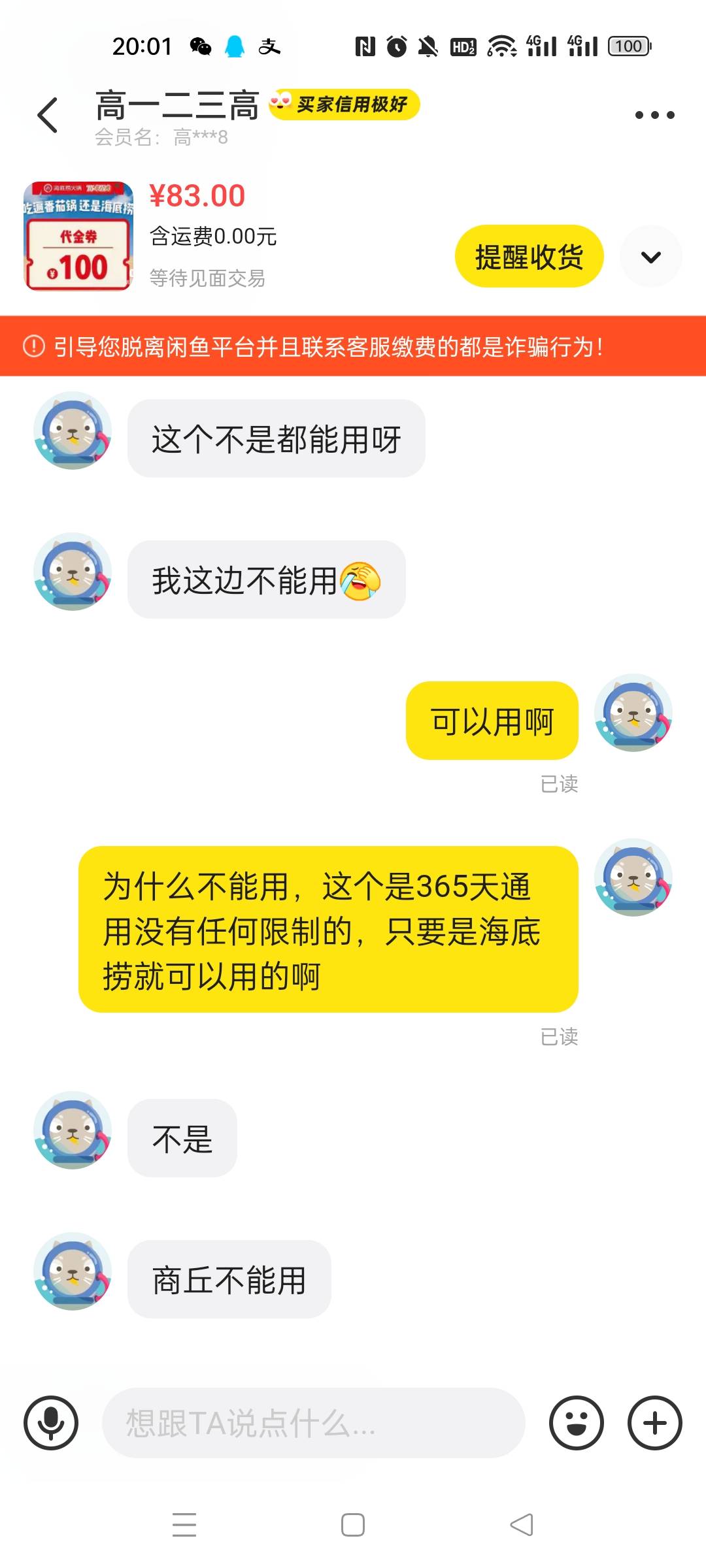 海底捞有限制吗？这人说商丘不能用，真的服了，能二次转赠吗？


15 / 作者:一纸时光 / 