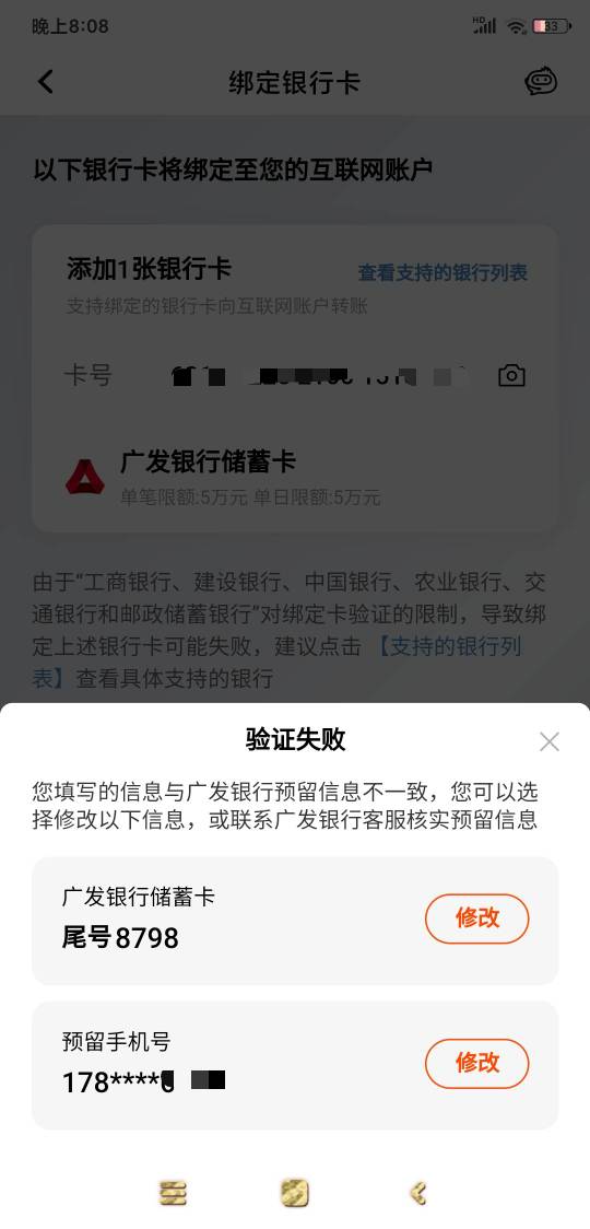 广发一类开不了平安？？？这中了18块没用啊

6 / 作者:羊毛在哪里 / 