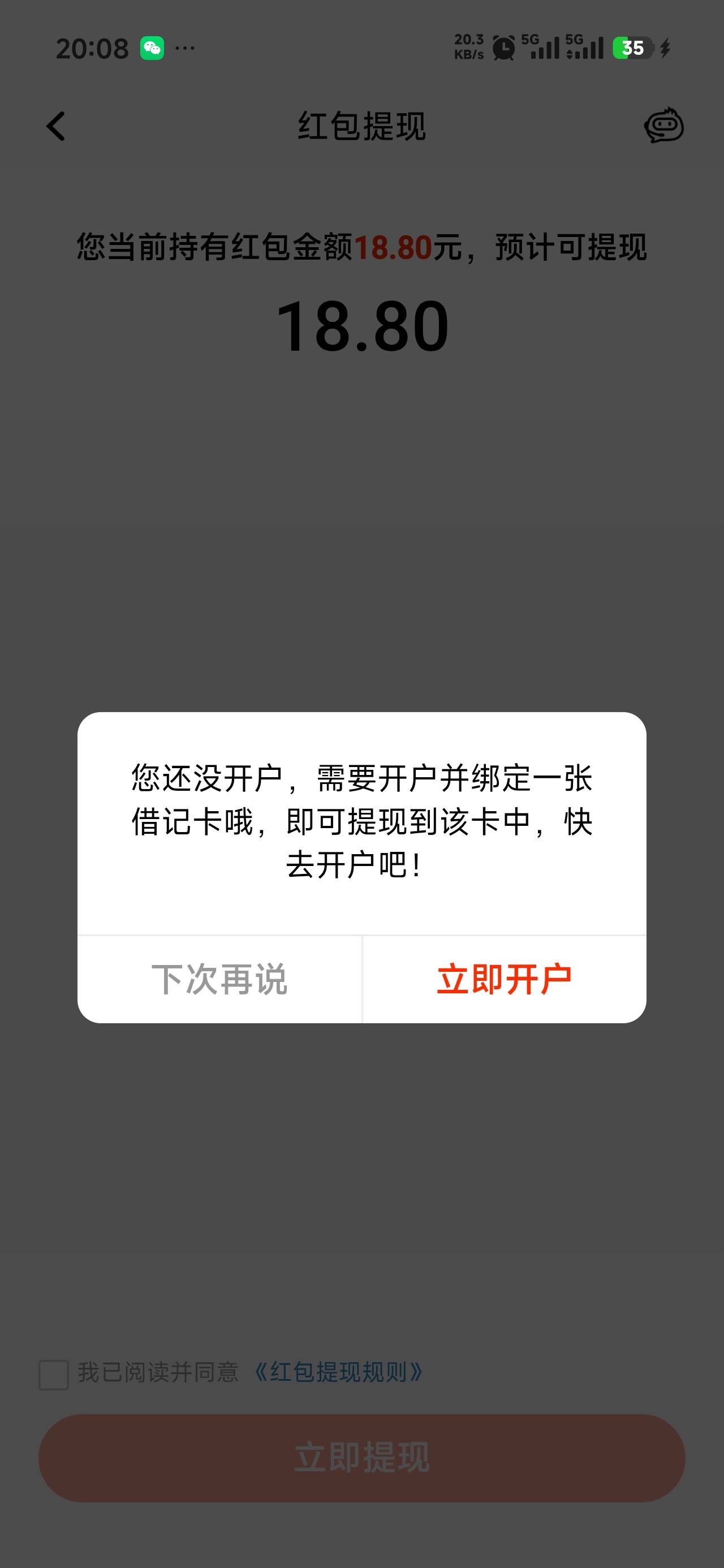 20出两个平安18.8

33 / 作者:烫英涛 / 