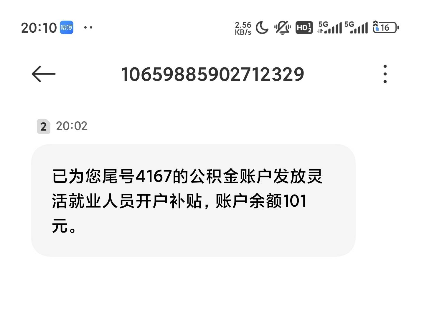 公积金也到账了，心情美美哒老哥们


62 / 作者:余生22 / 