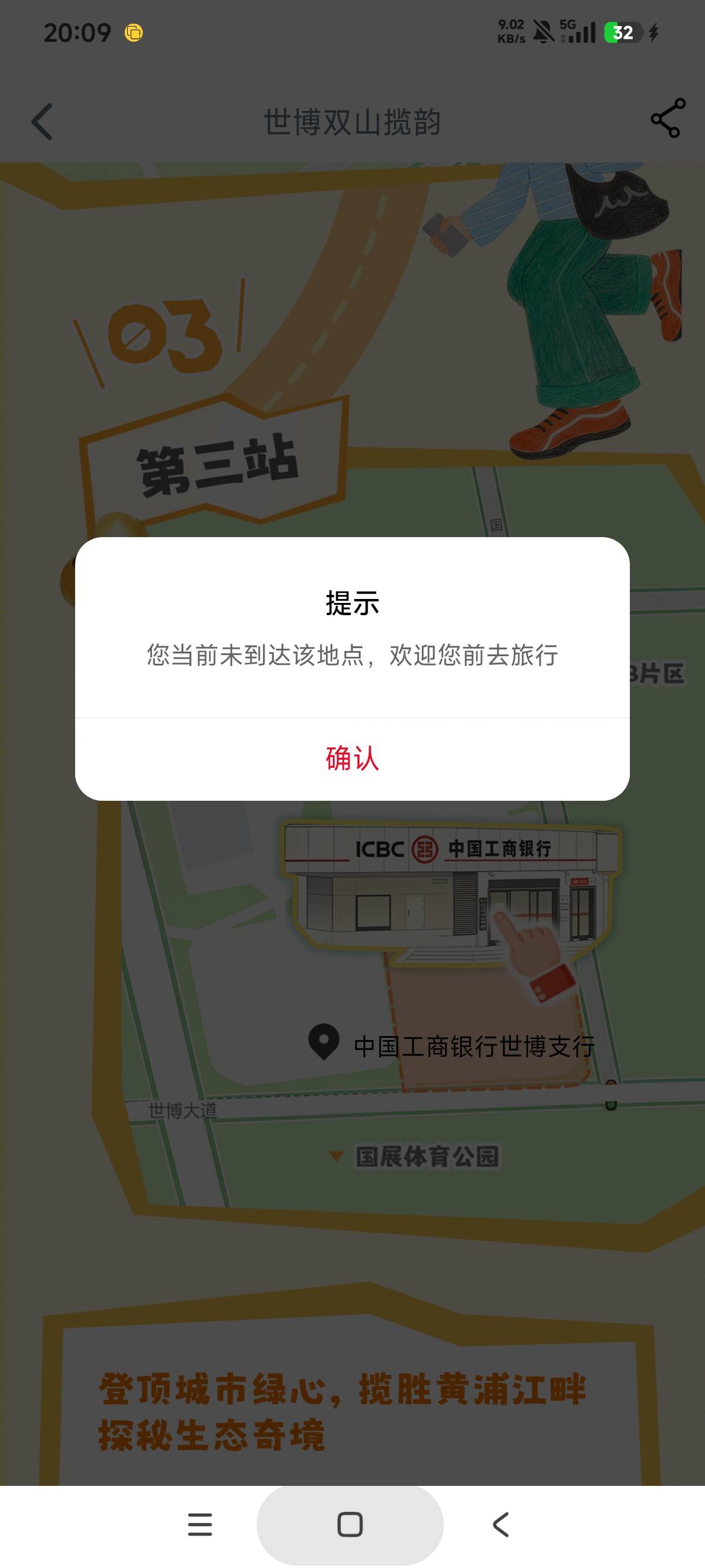 老哥们，工行上海世博支行定哪，老说不在位置


85 / 作者:库里.斯蒂亚诺 / 