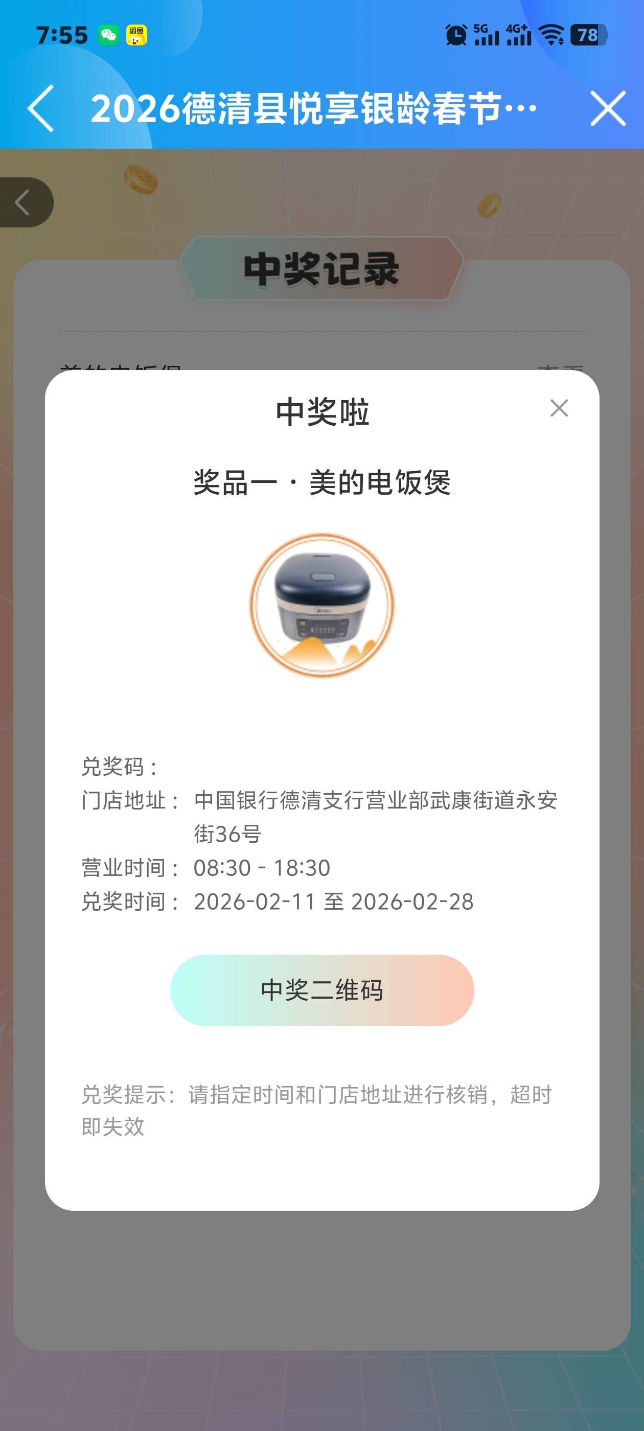 我德清，谁在这儿登号出

57 / 作者:乌萨奇哈~ / 