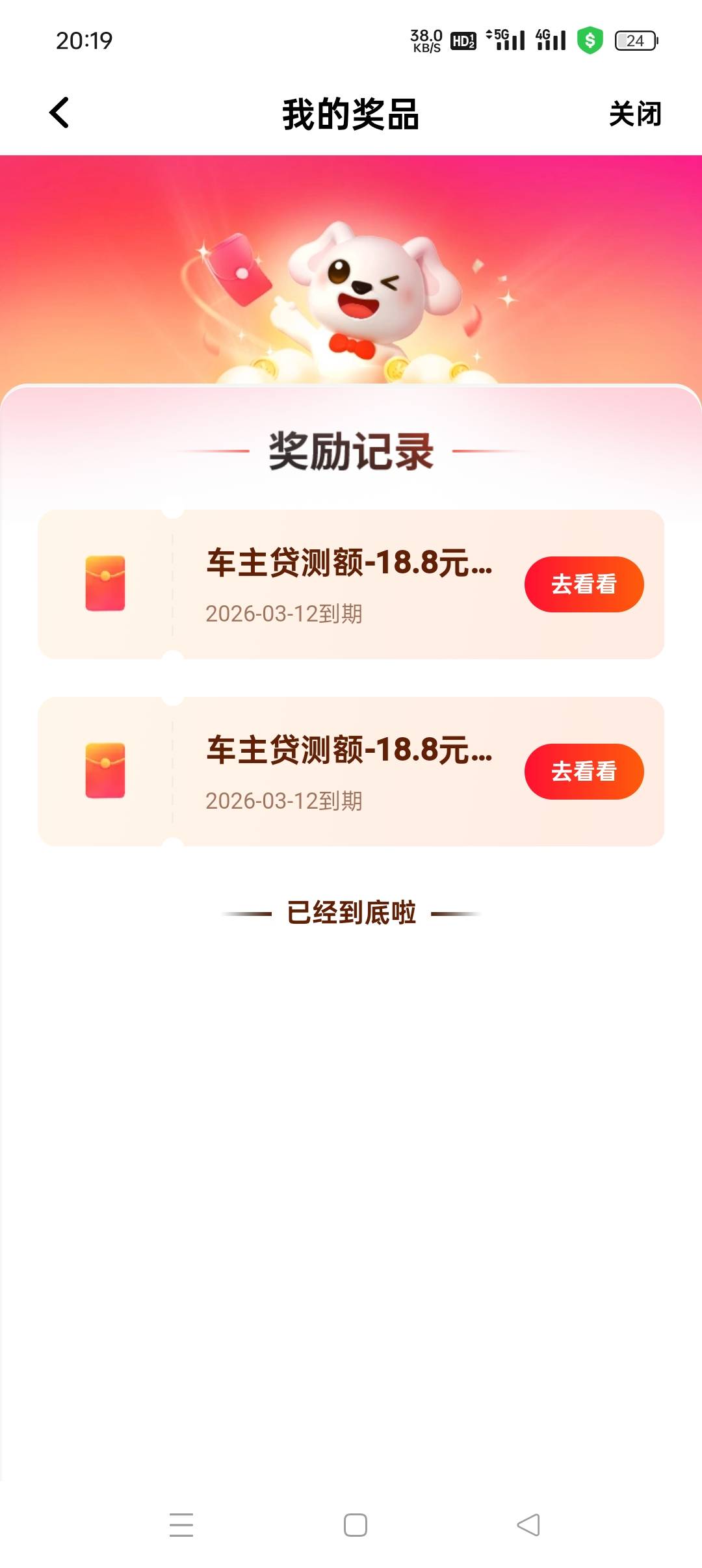 显示两个，只能提现一个，我日

43 / 作者:旋翼机 / 