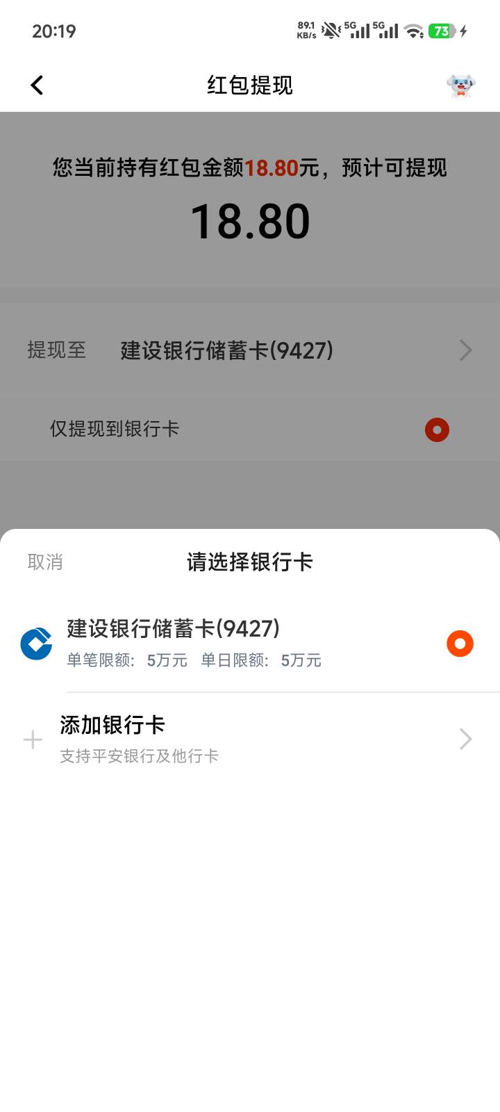 老哥们提现不能更换嘛，这个卡已经解绑了

69 / 作者:云落. / 