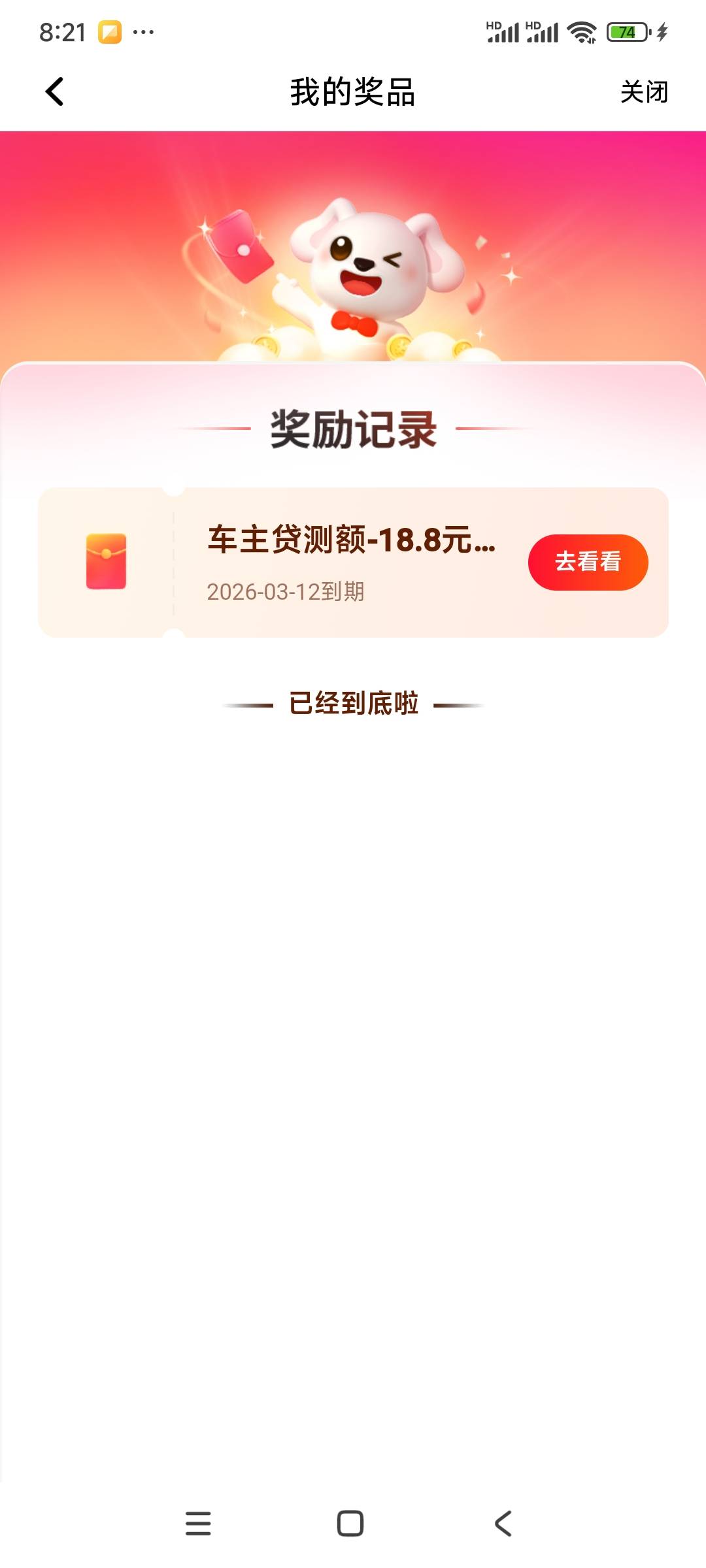 什么玩意，关联YHK号就不见了


33 / 作者:一天天999 / 