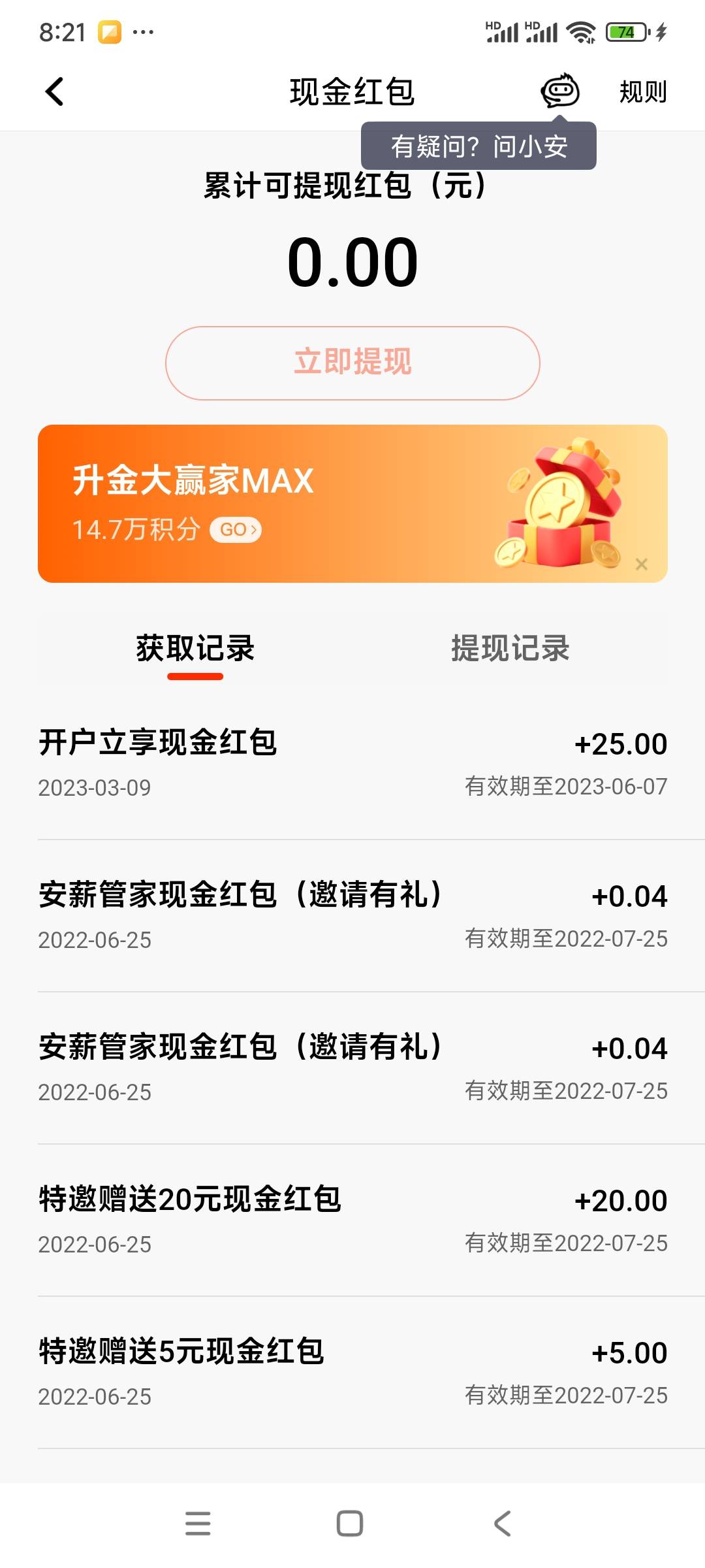 什么玩意，关联YHK号就不见了


28 / 作者:一天天999 / 