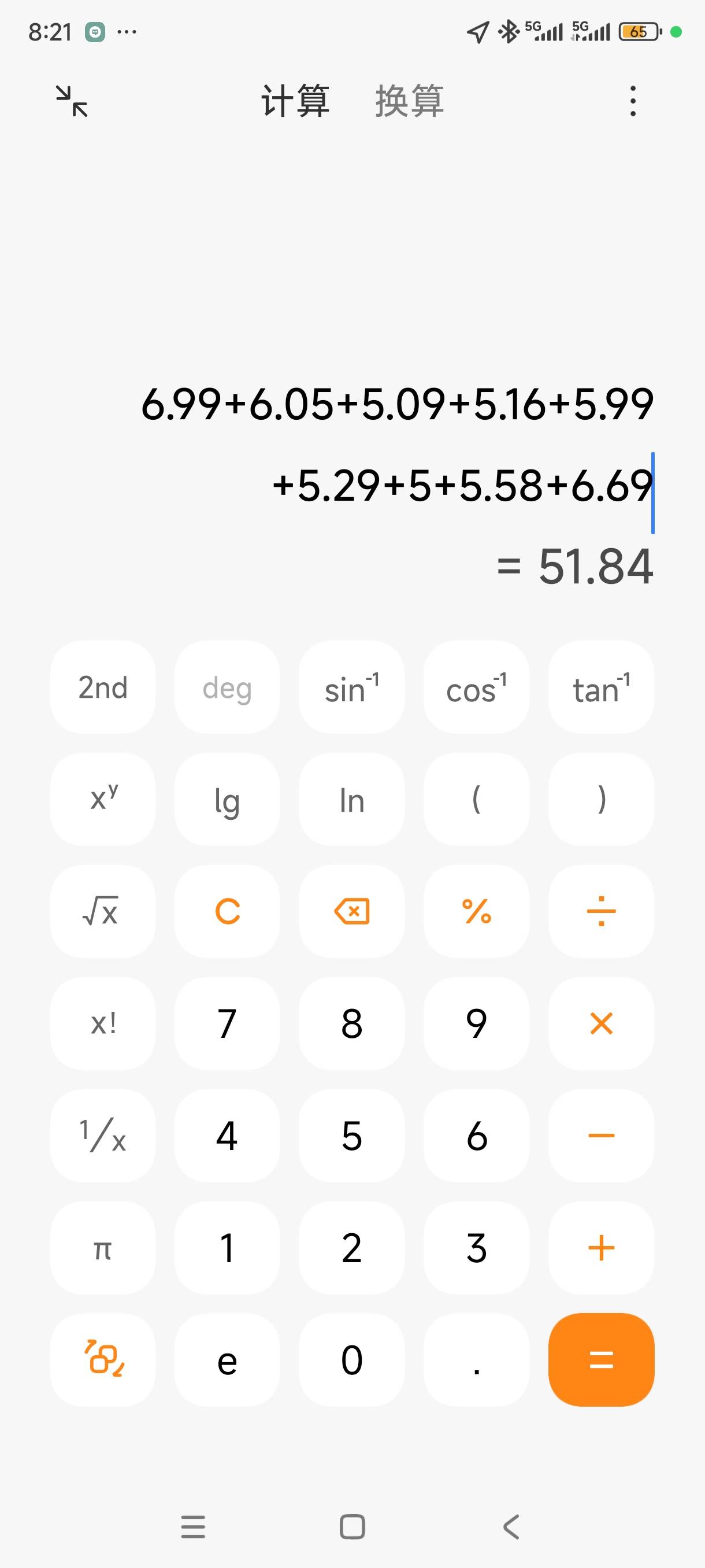 还没刷到十笔支付宝刷风控了


31 / 作者:奥特曼熬夜 / 