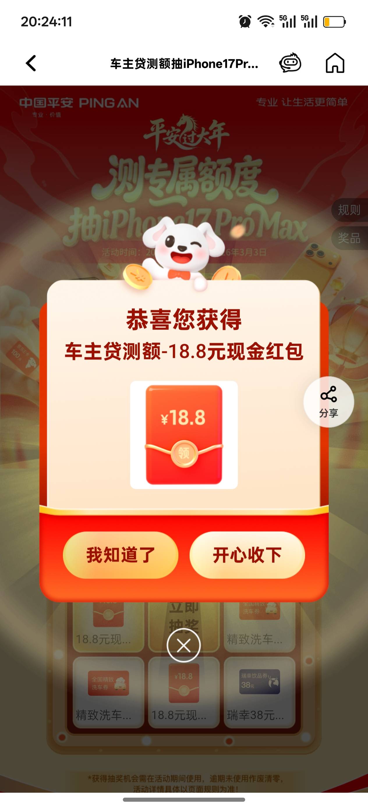 平安不审核的看过来！大概总结了一下，进去授权定位然后选择上海，车牌我填的沪A然后30 / 作者:cxlanglang / 