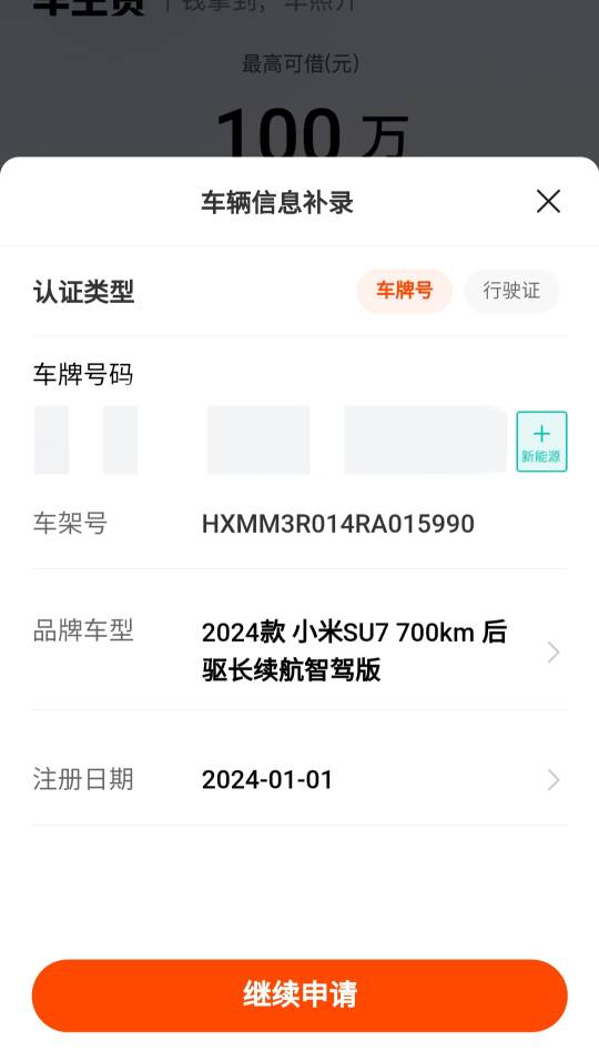 没机会没秒出机会是流程不对，上网随便找个真实的，地址选上海，补录也要填，填自己前23 / 作者:廸加 / 