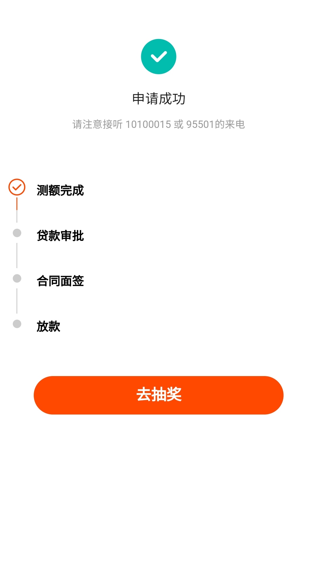 没机会没秒出机会是流程不对，上网随便找个真实的，地址选上海，补录也要填，填自己前79 / 作者:廸加 / 