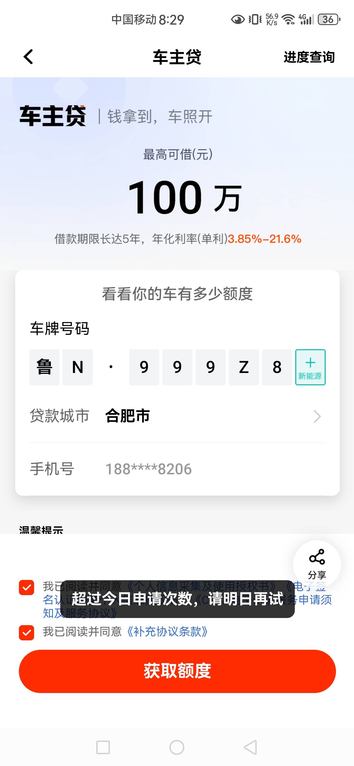 这就是你们说的x填上限了

55 / 作者:发给哈哈 / 