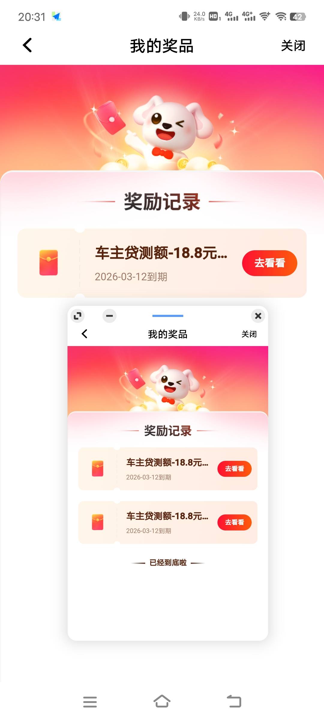 第六个都去十分钟还没到

51 / 作者:子虚唯1 / 