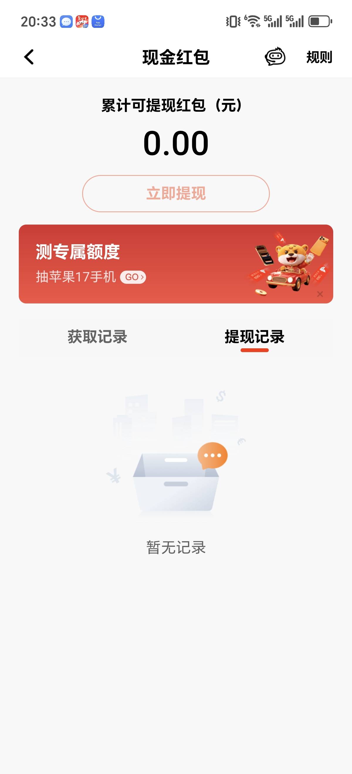 老哥们18.8绑完卡回来就没了 咋操作


7 / 作者:t2b336699 / 