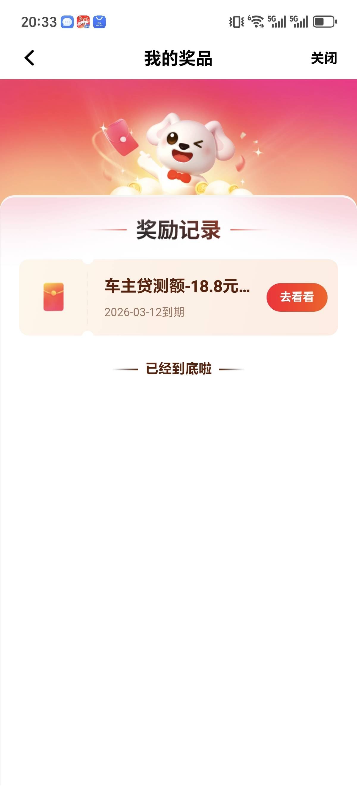 老哥们18.8绑完卡回来就没了 咋操作


12 / 作者:t2b336699 / 