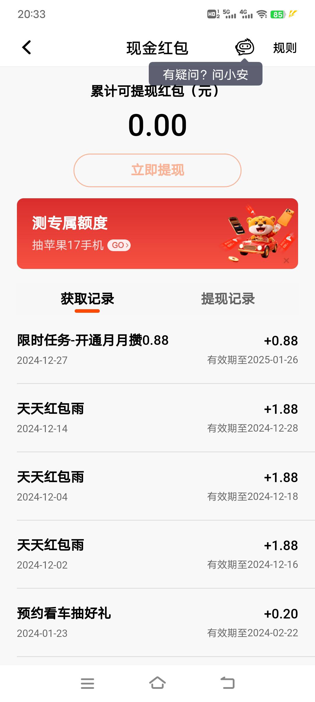 绑卡之后红包没了，这样是不是黄了


23 / 作者:羊毛局部长官 / 