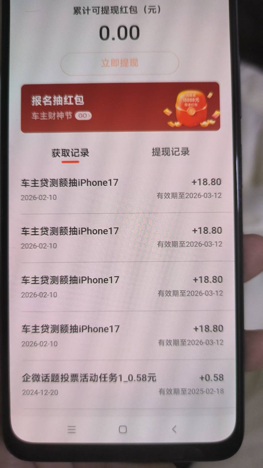 平安多号合并了6个只到账4个，我是秒合并没有等，有老哥超过四个的吗

12 / 作者:缘分啊啊 / 