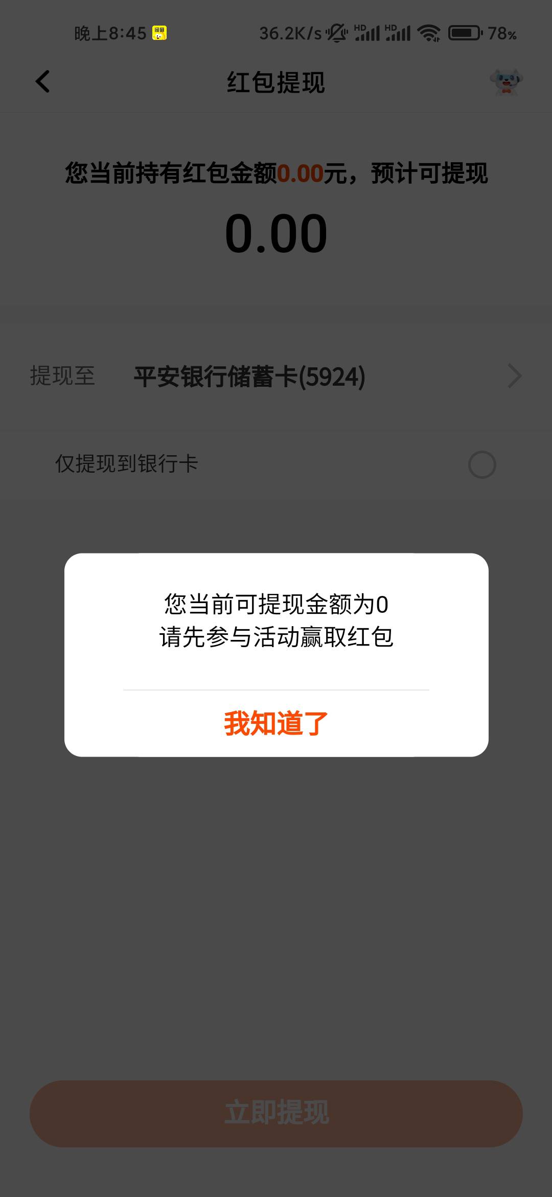 老哥们到底咋弄啊。才第二个号，关联了直接红包没了

37 / 作者:求上岸qaq / 